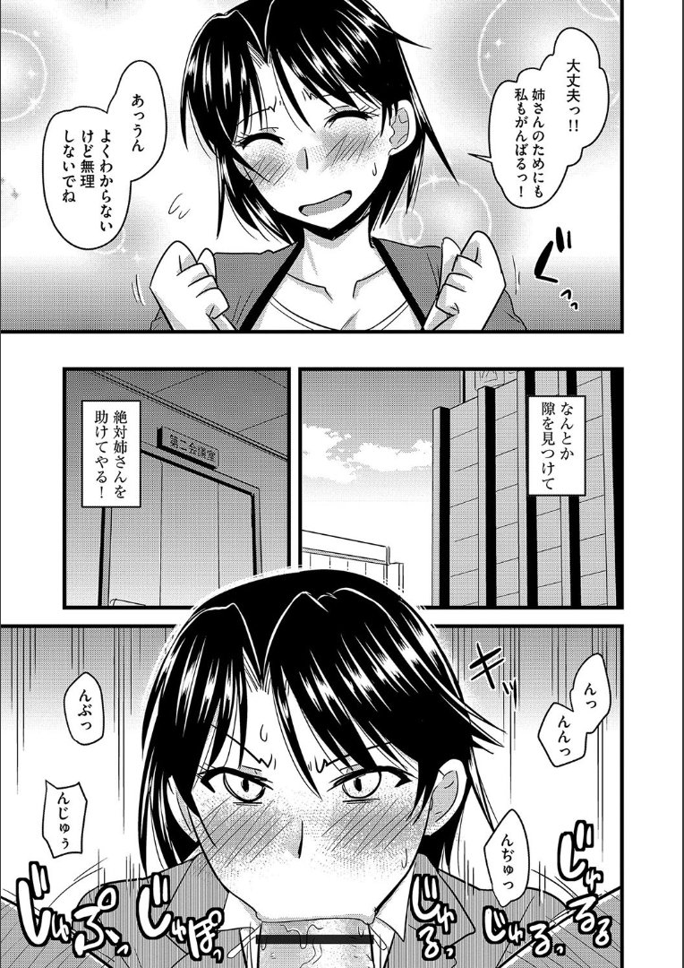 たにんの妻のネトリカタ