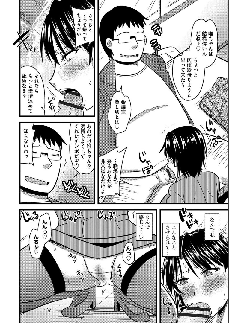 たにんの妻のネトリカタ