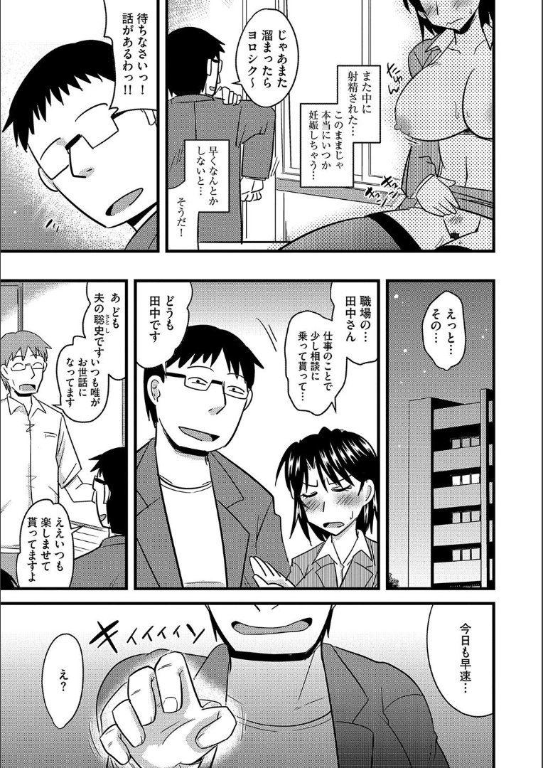 たにんの妻のネトリカタ