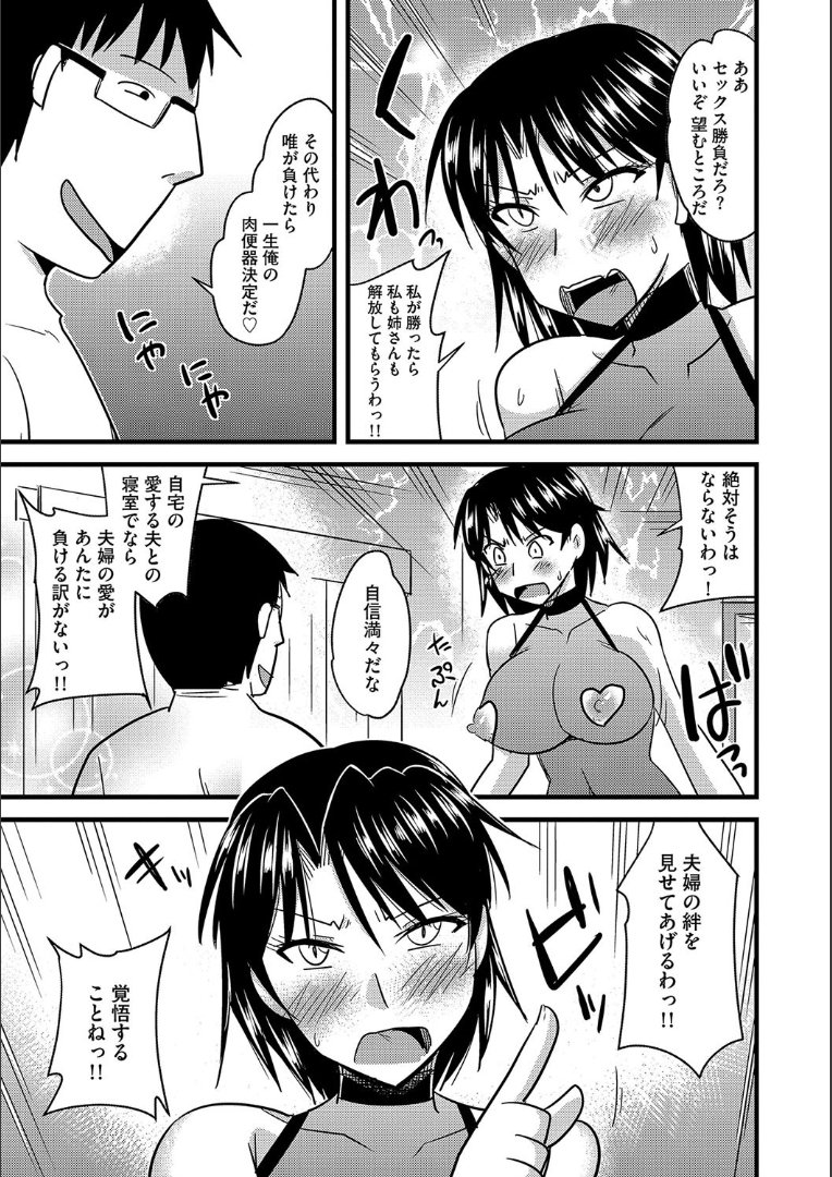 たにんの妻のネトリカタ