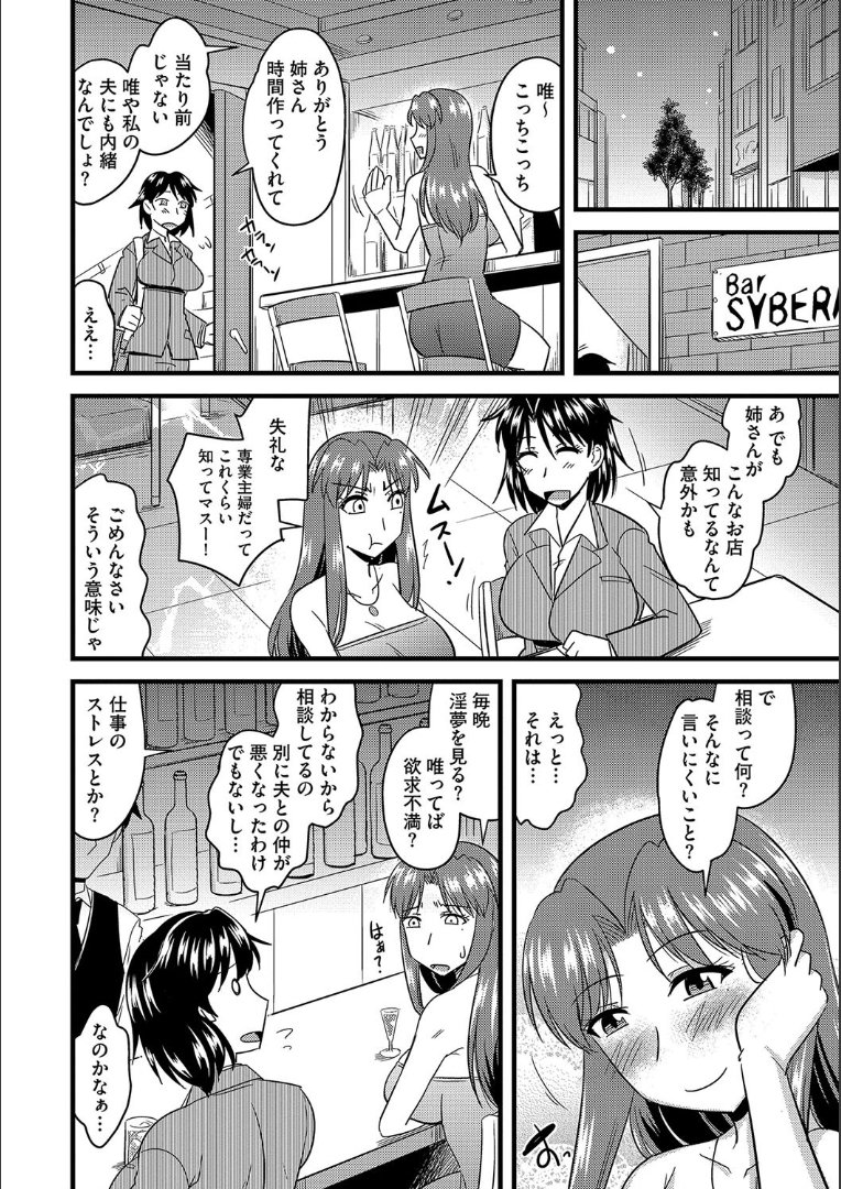 たにんの妻のネトリカタ