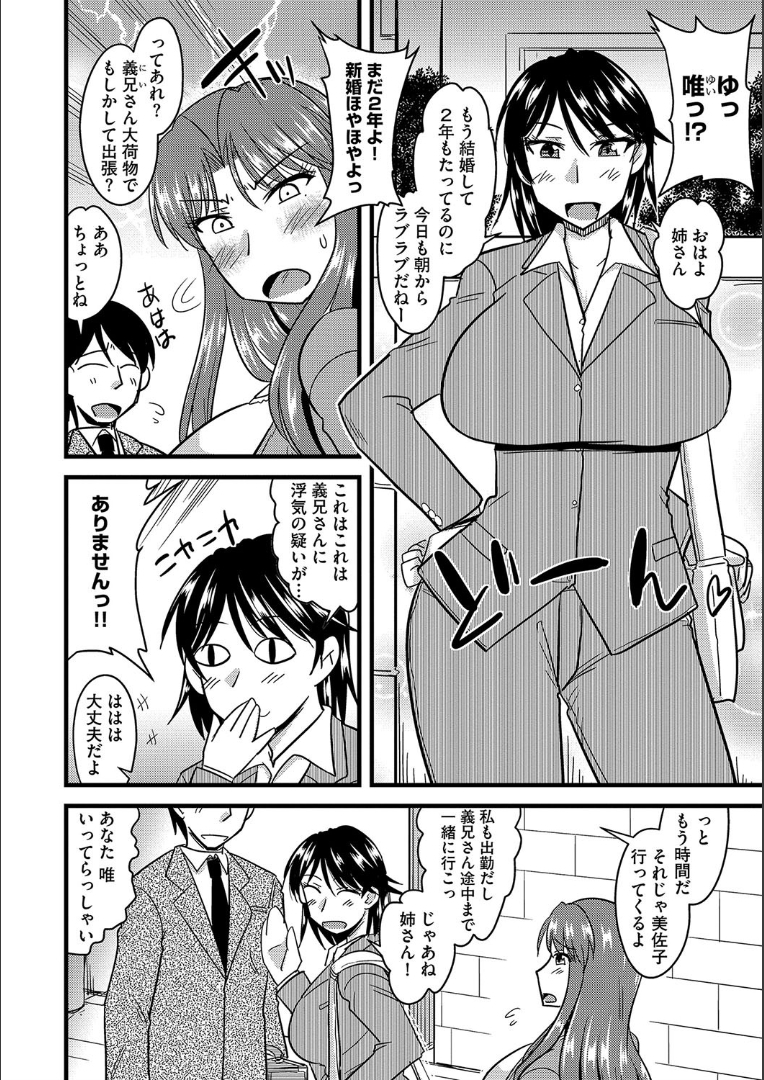 たにんの妻のネトリカタ