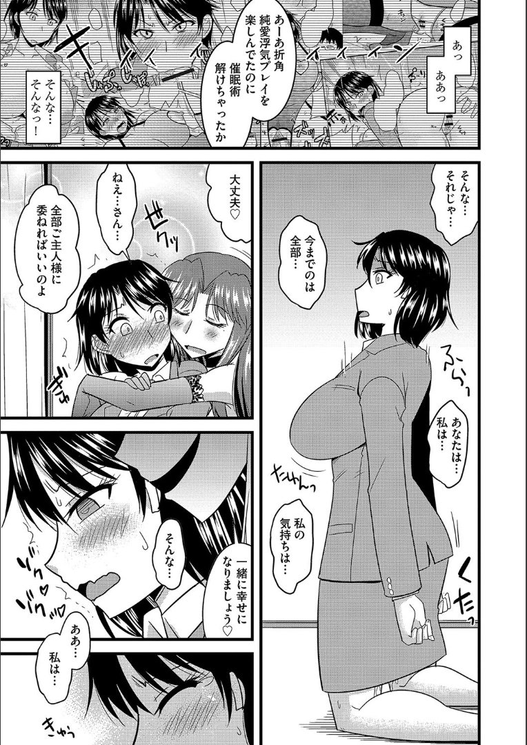 たにんの妻のネトリカタ