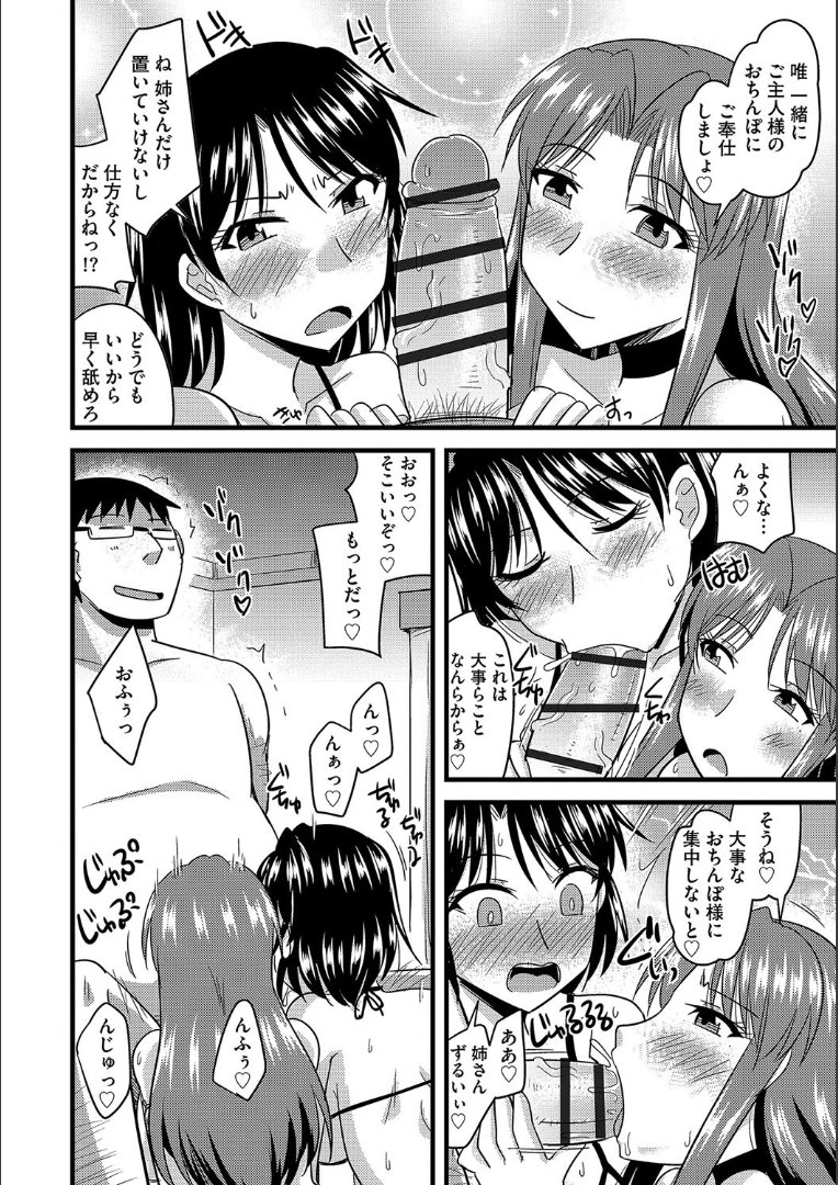たにんの妻のネトリカタ