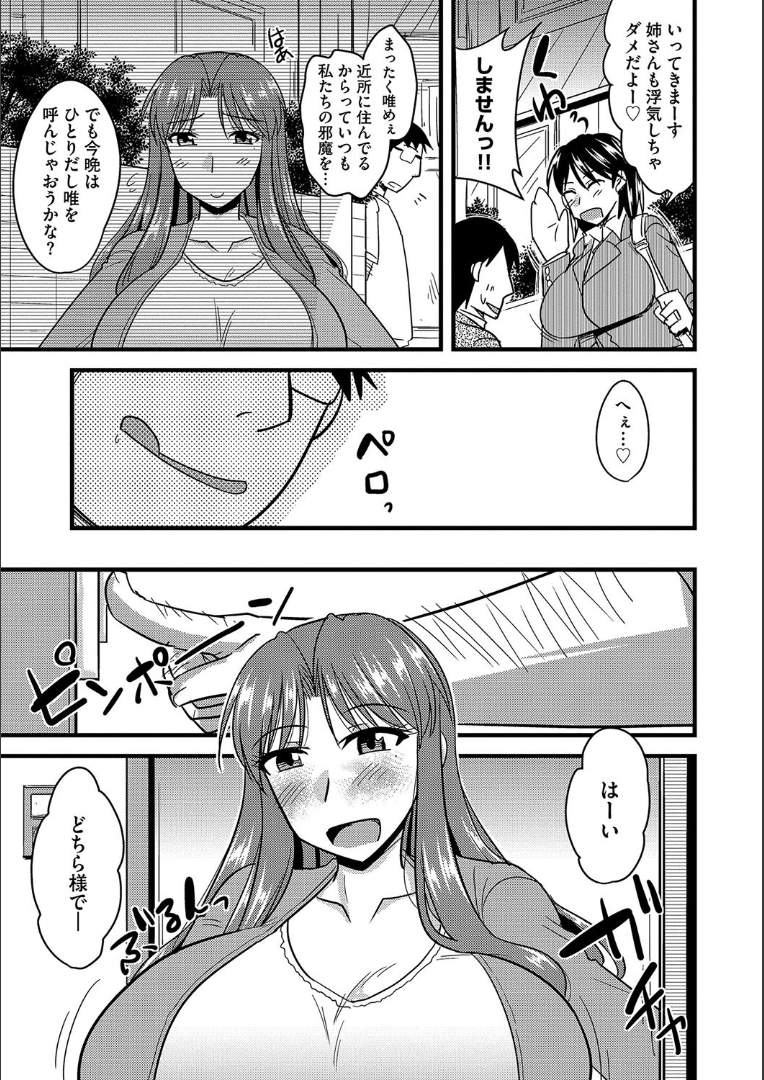 たにんの妻のネトリカタ
