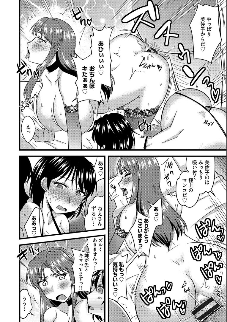 たにんの妻のネトリカタ