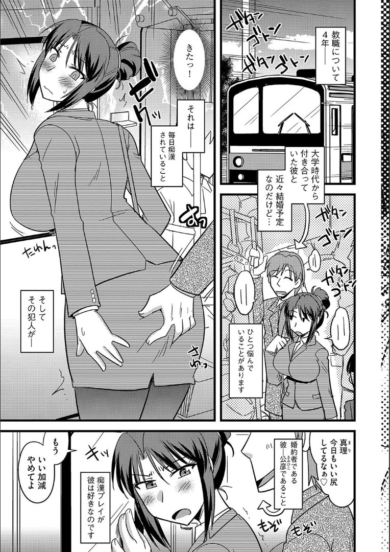 たにんの妻のネトリカタ