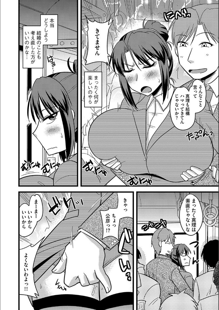 たにんの妻のネトリカタ