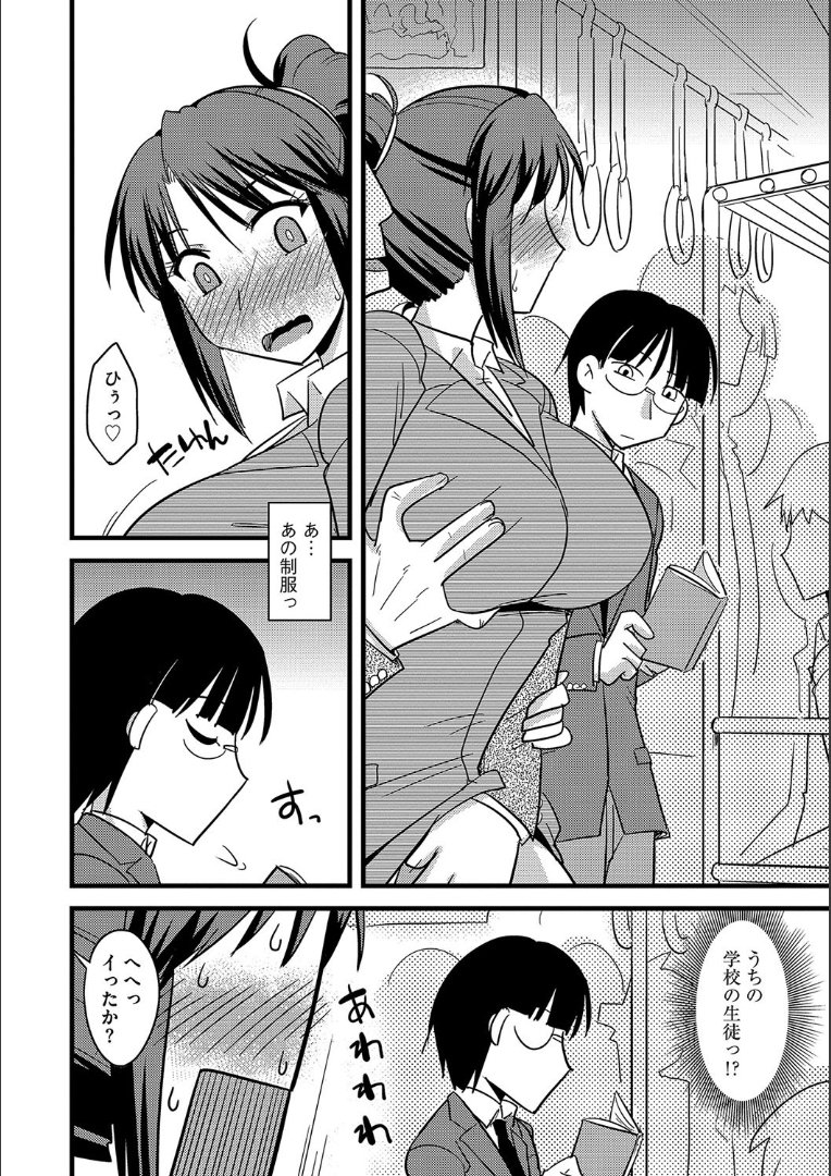 たにんの妻のネトリカタ