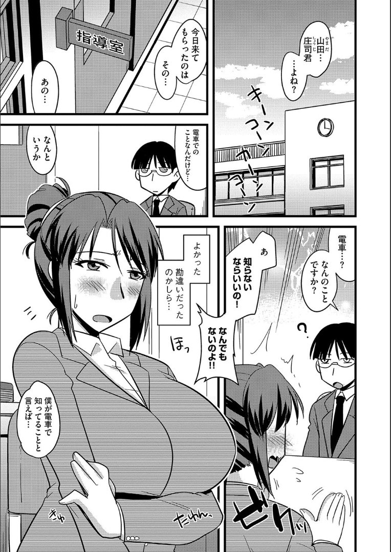 たにんの妻のネトリカタ