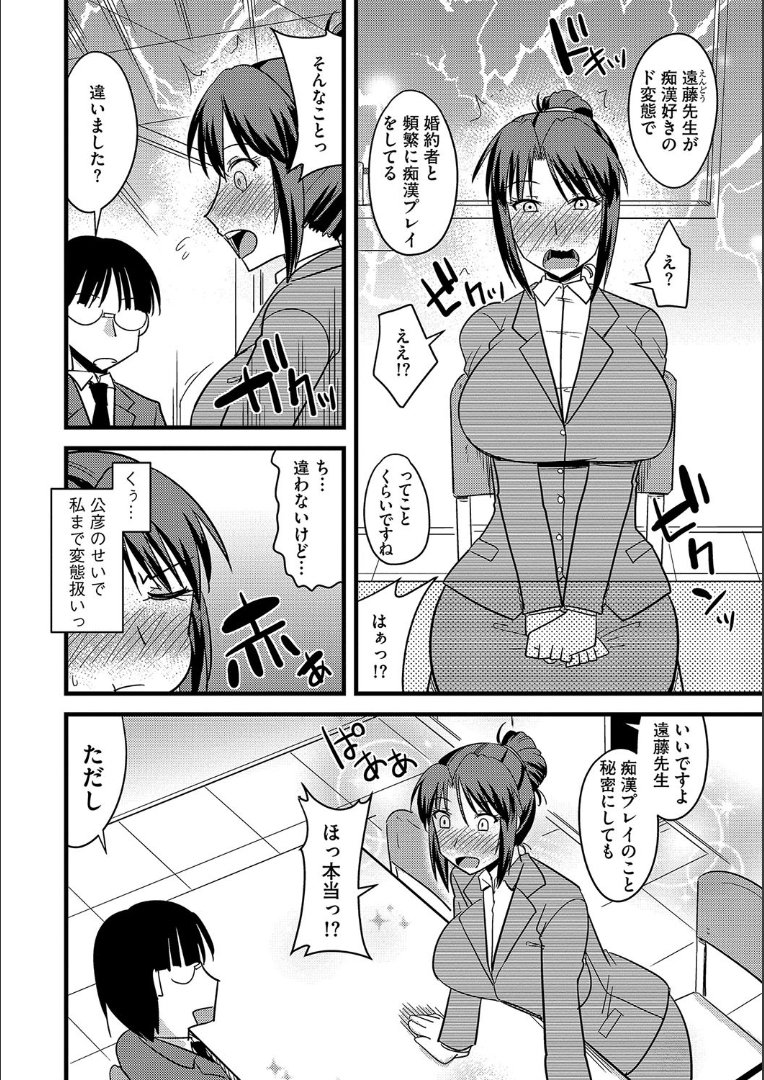 たにんの妻のネトリカタ