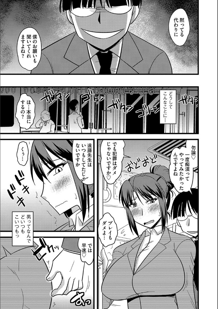 たにんの妻のネトリカタ