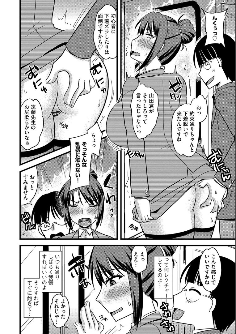 たにんの妻のネトリカタ