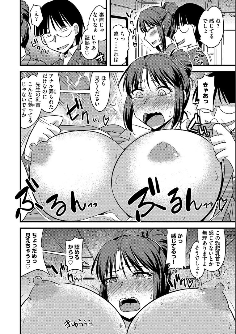 たにんの妻のネトリカタ