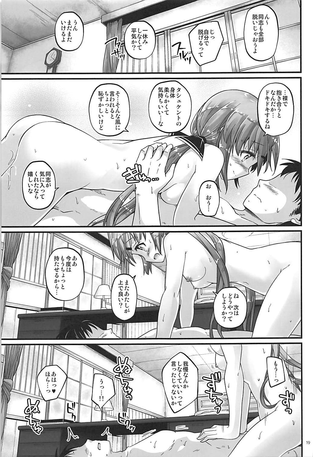 ソライロ妖精