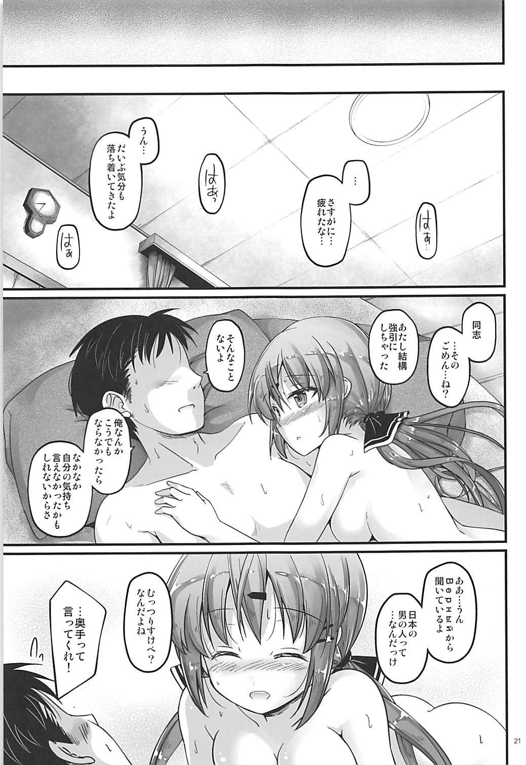 ソライロ妖精