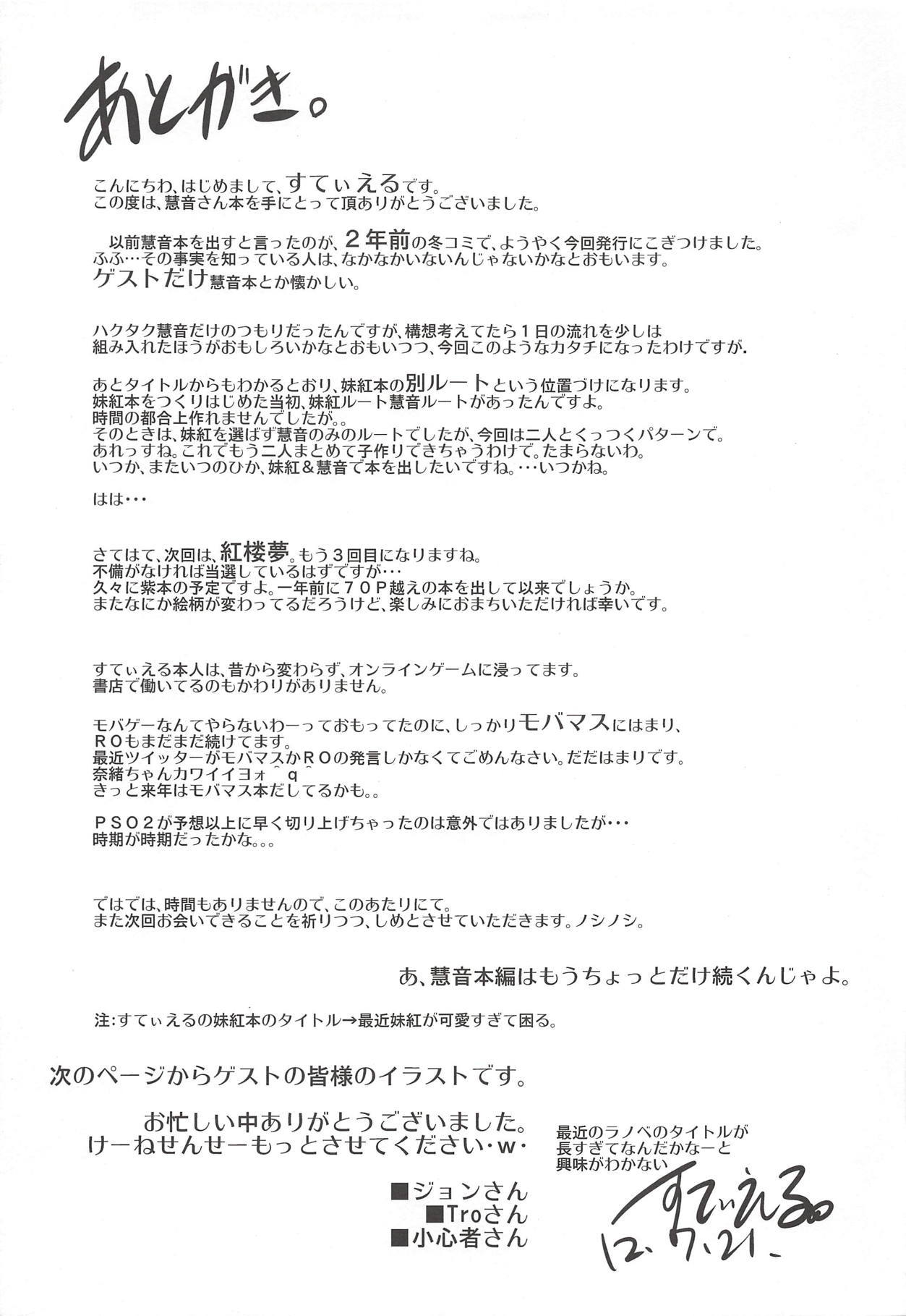 西金けいねさんがかわいすげて小丸。