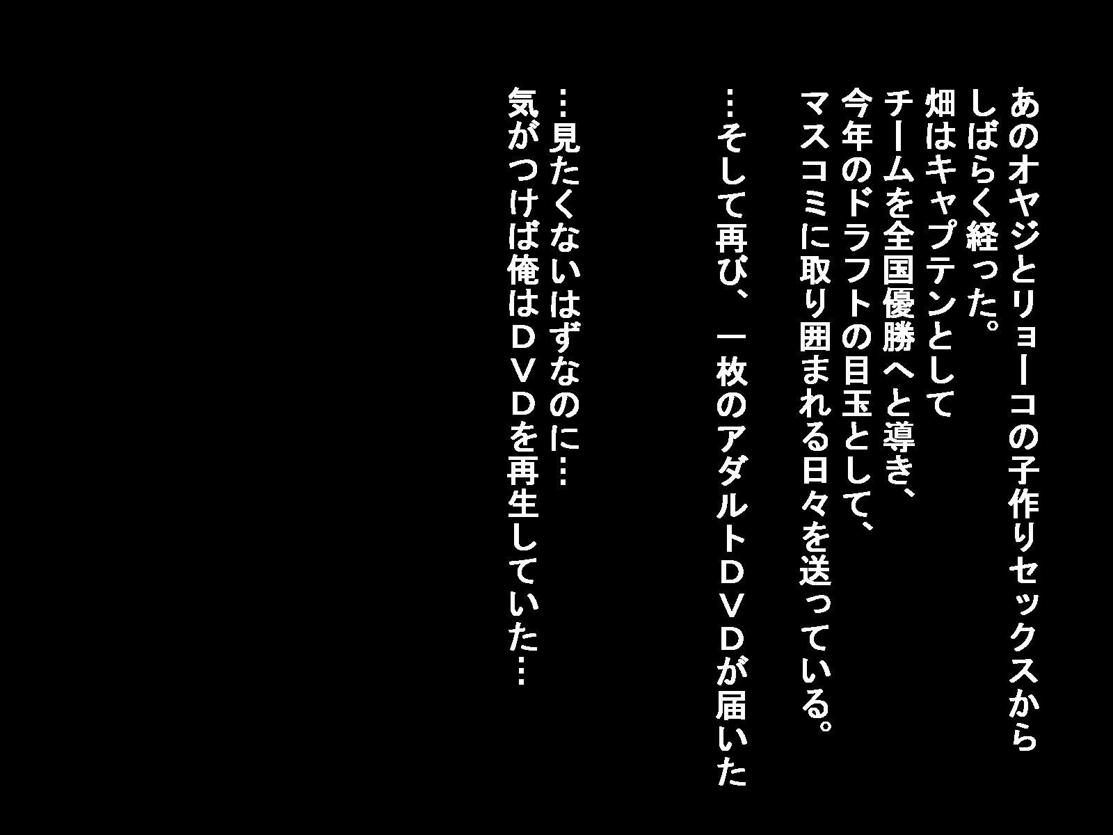 おさななじみがらいばるに岡されてうらぎりあくめするはなし