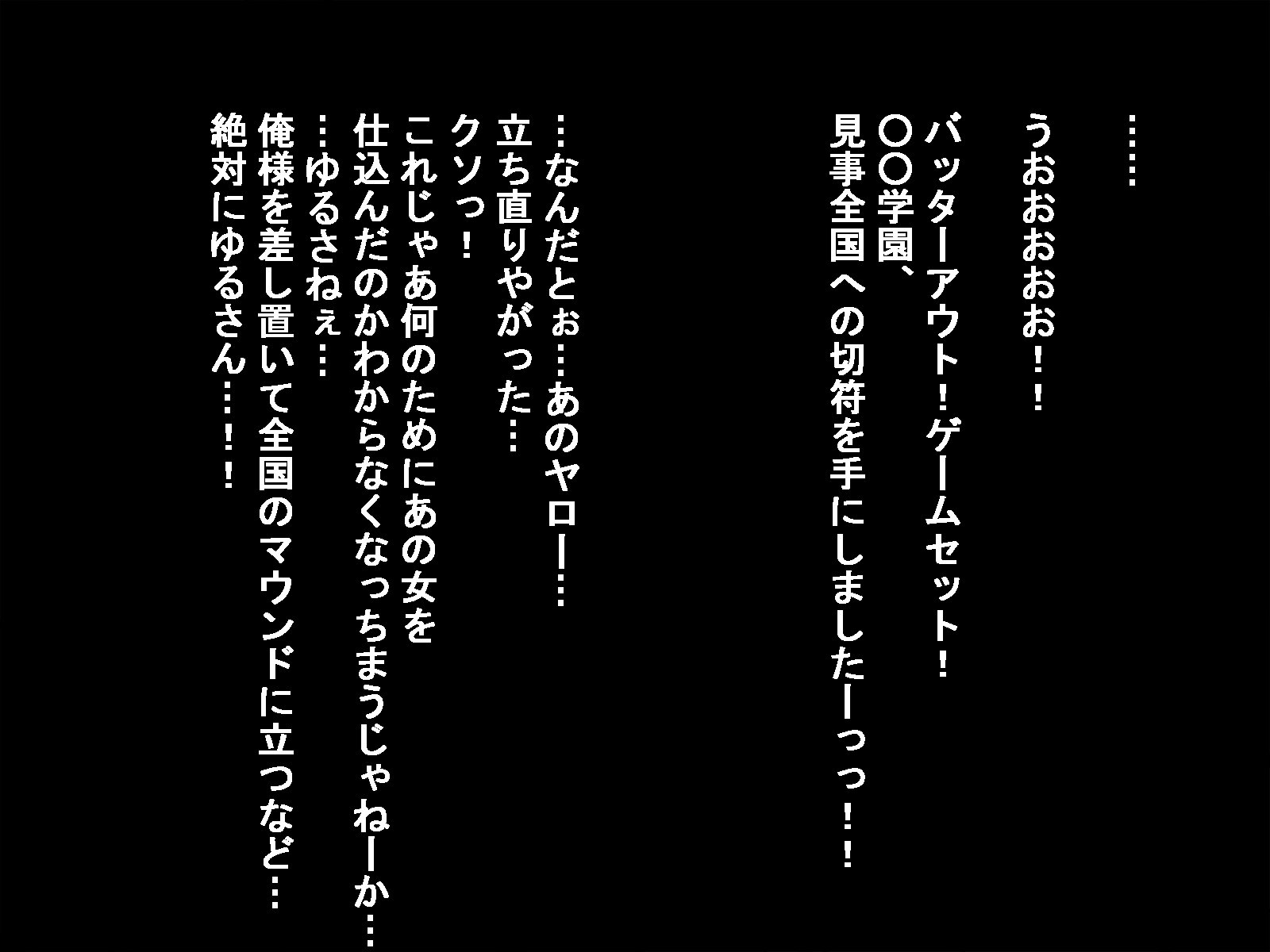 おさななじみがらいばるに岡されてうらぎりあくめするはなし