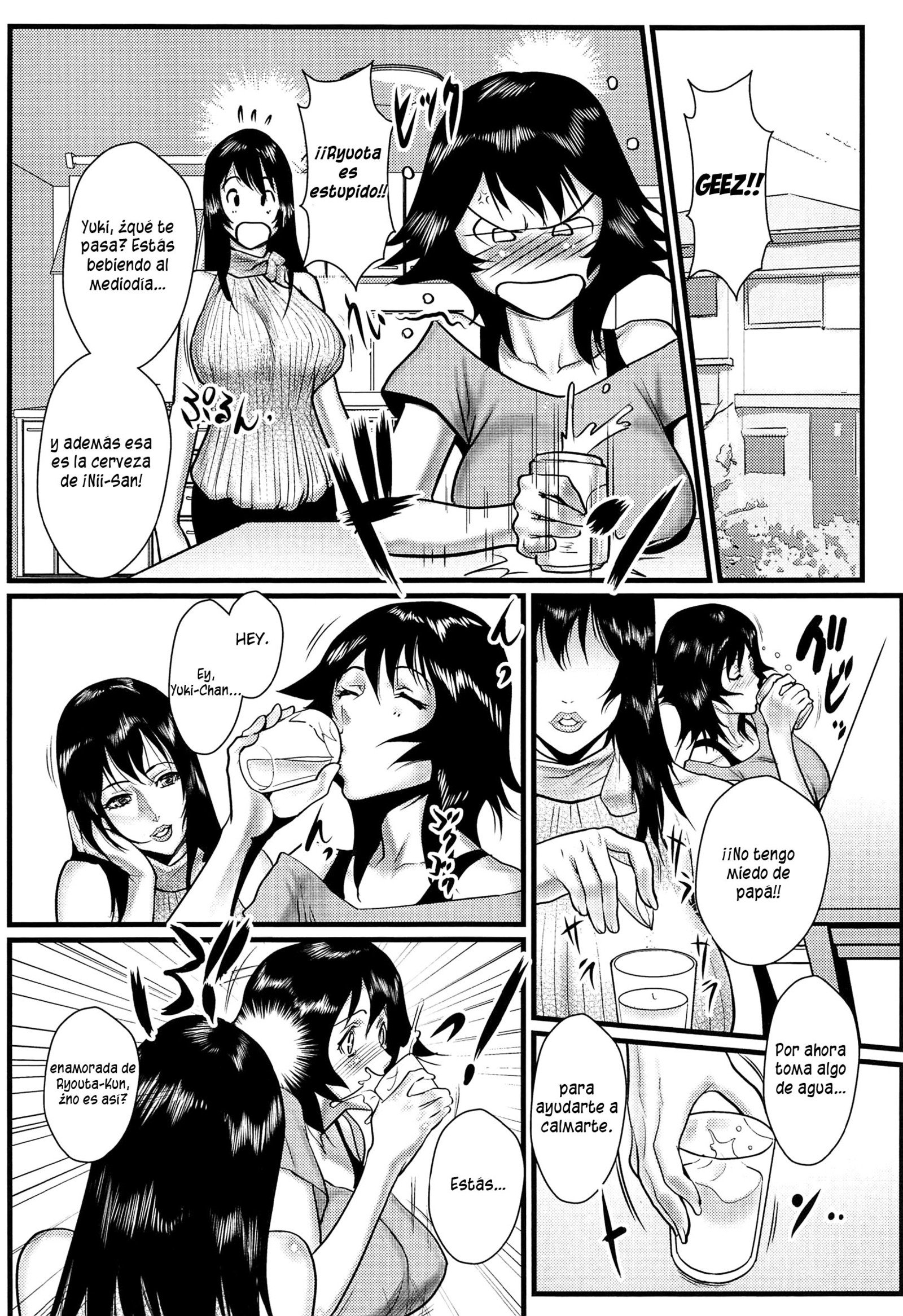 あねかのCh。 1-13