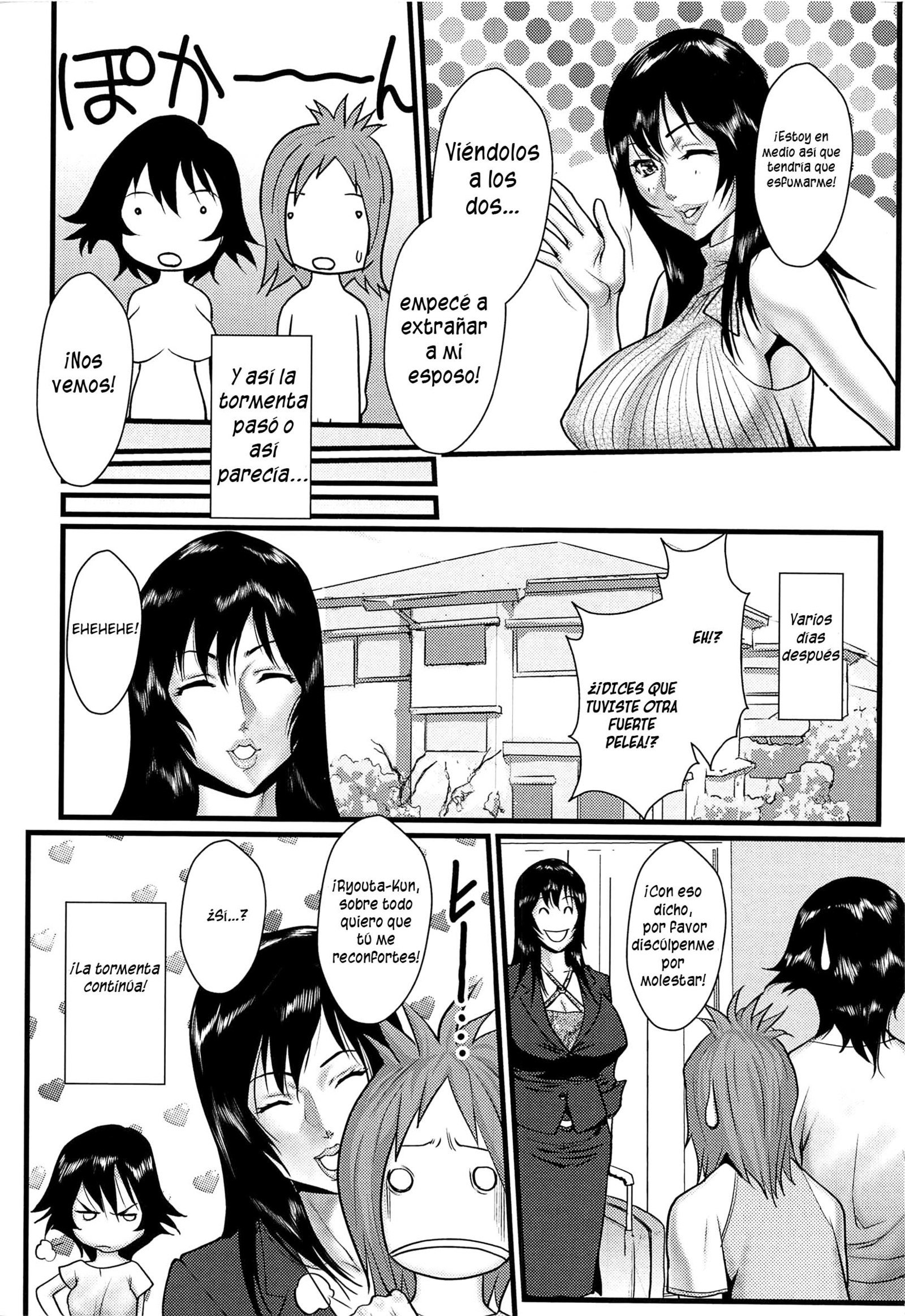 あねかのCh。 1-13