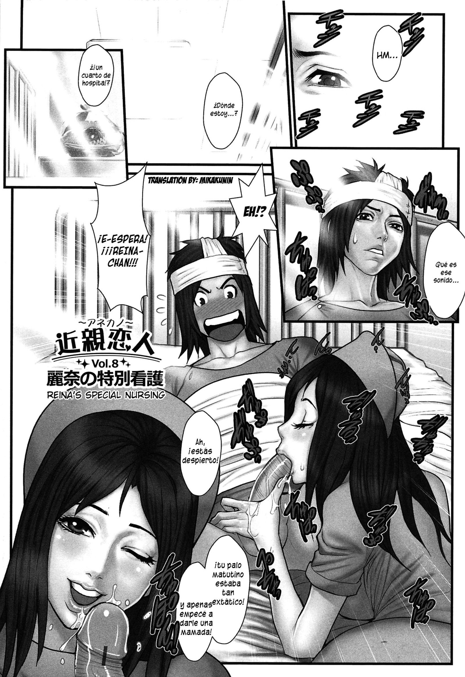 あねかのCh。 1-13