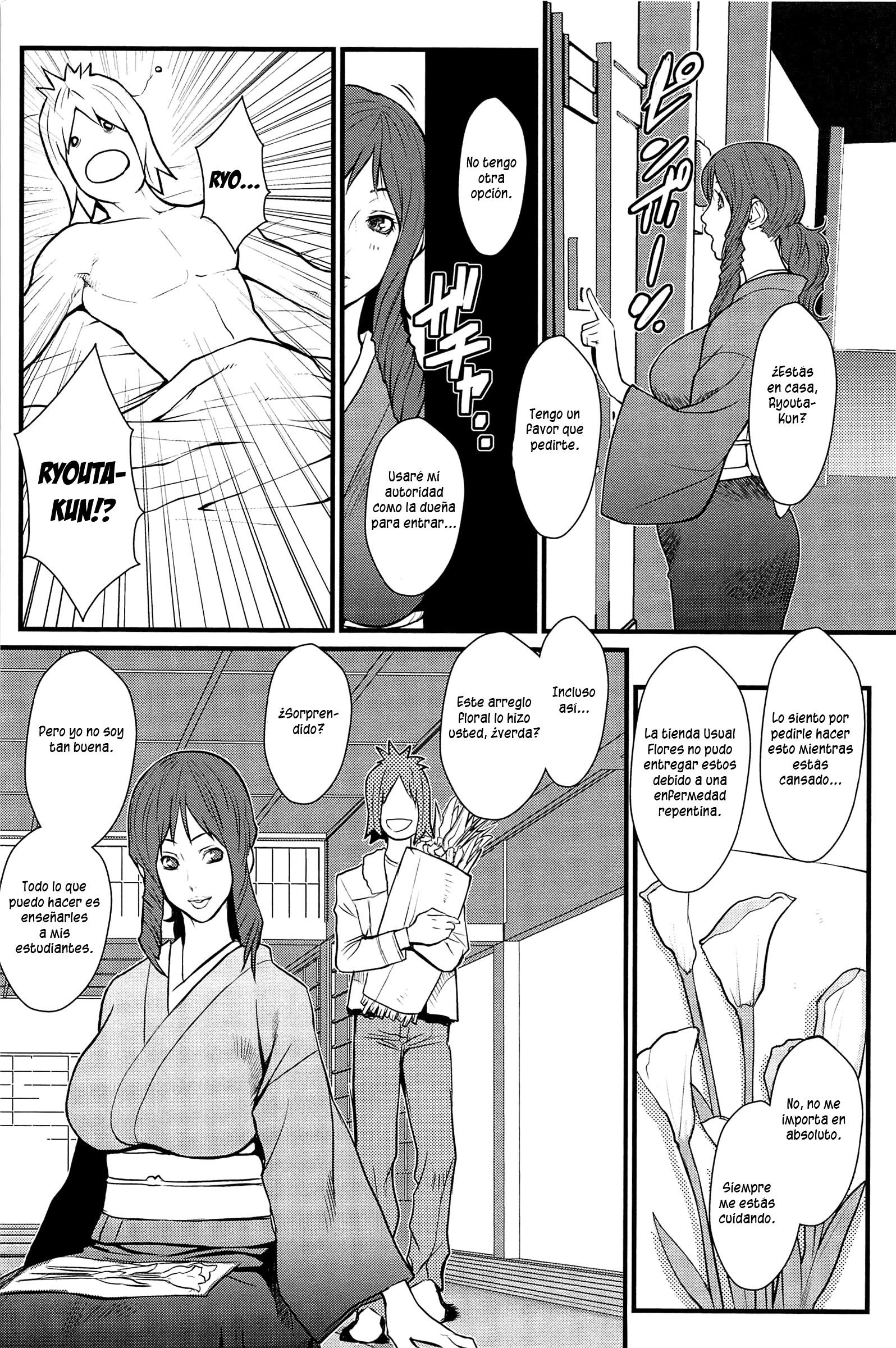 あねかのCh。 1-13