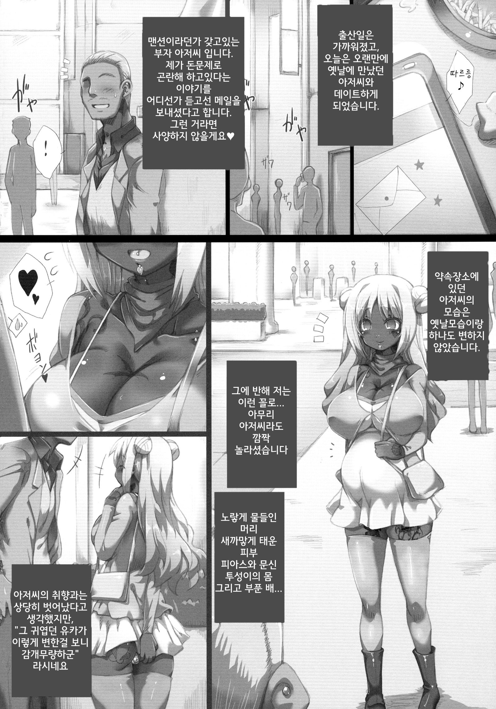 ユカプレ