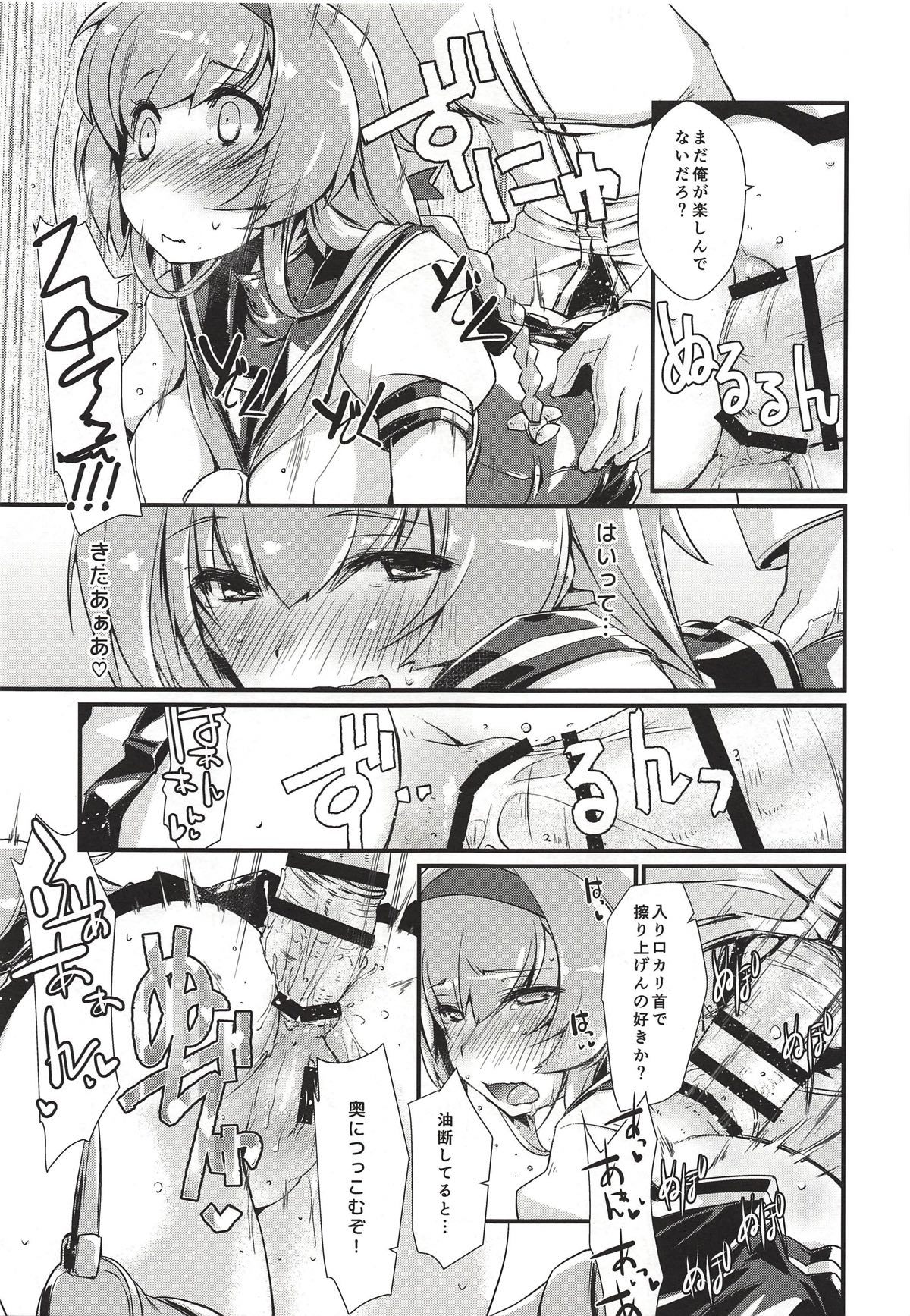 秋月から照月はしりたがり。ゼンペン