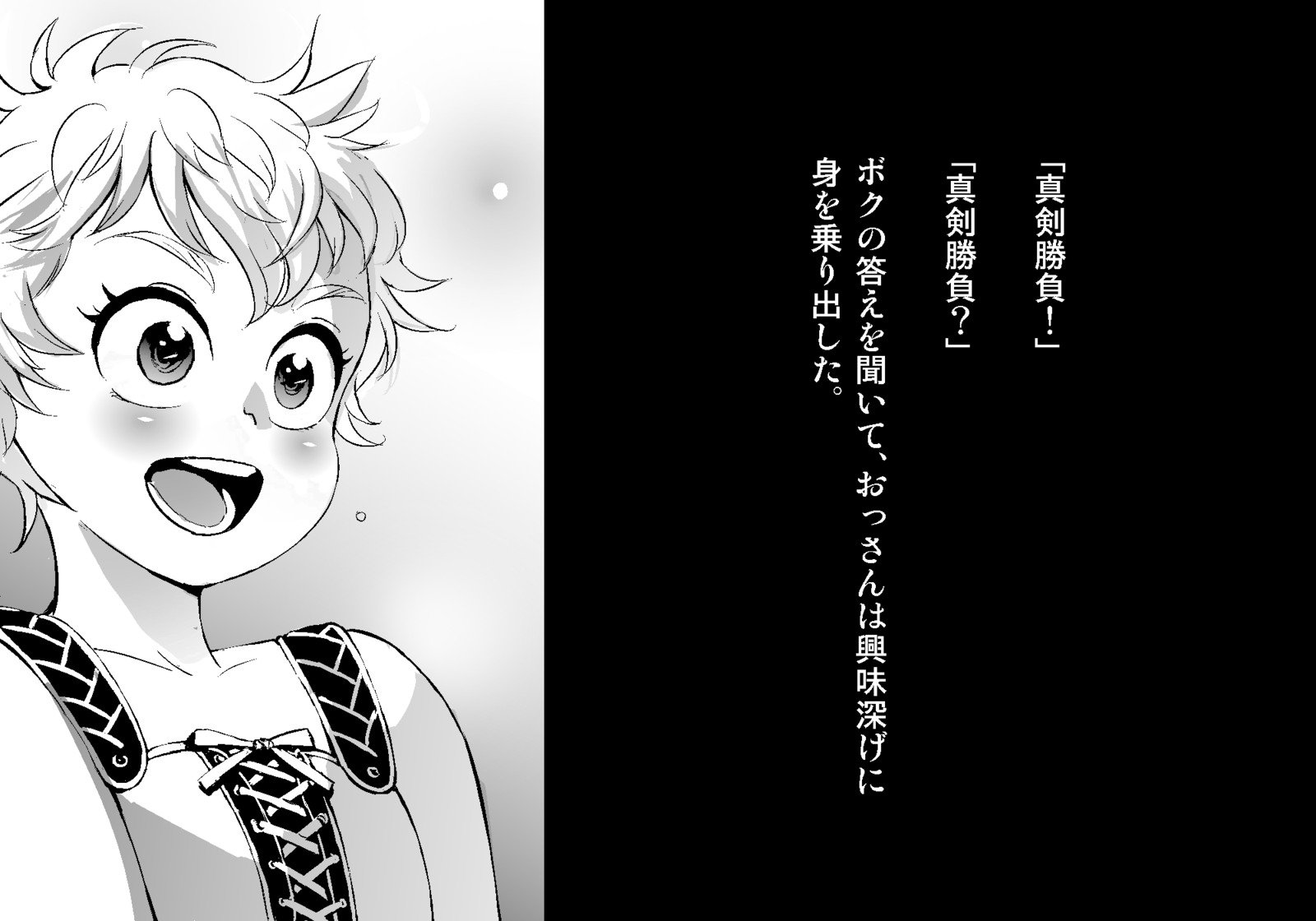 フェアリーセティ
