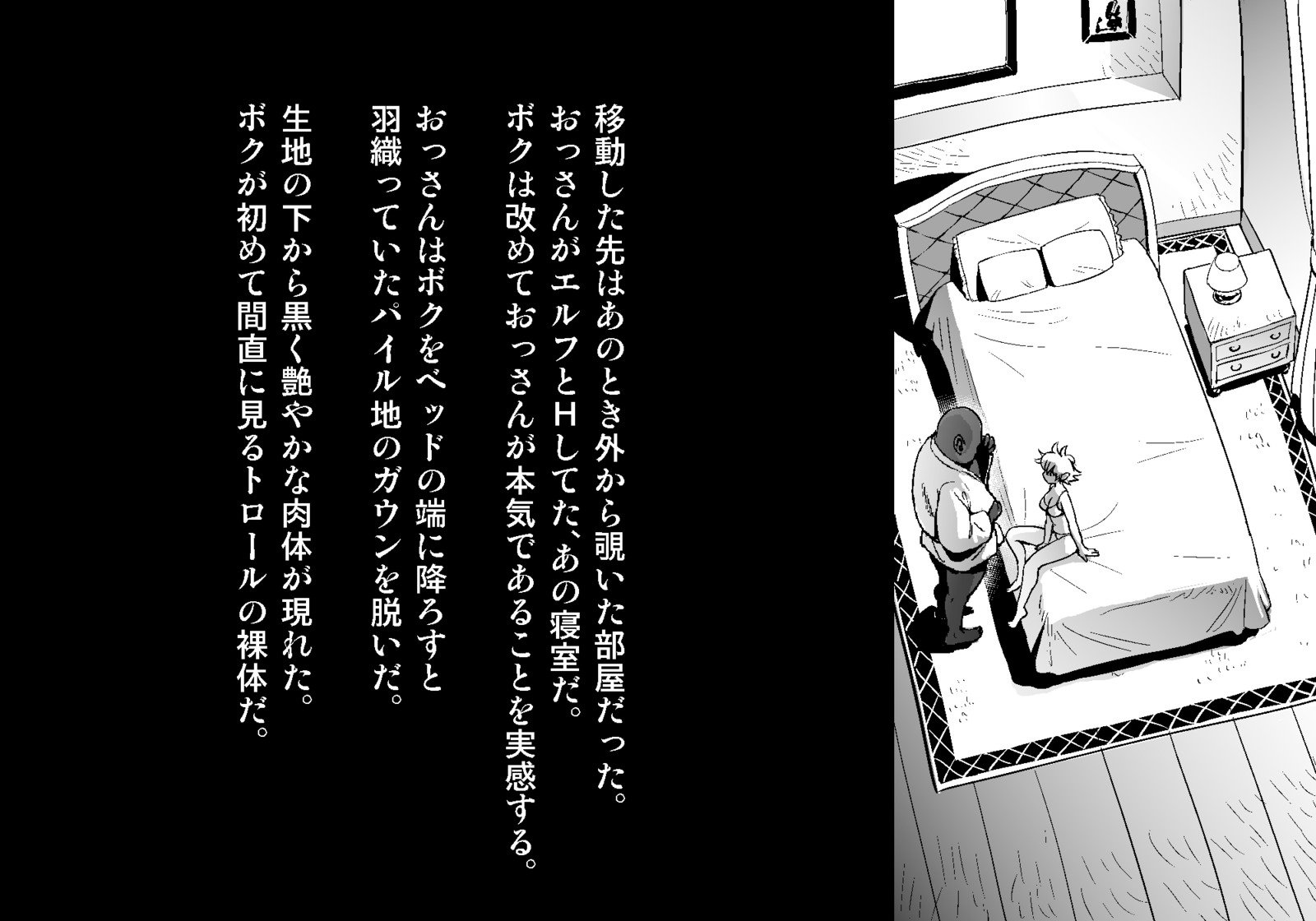 フェアリーセティ