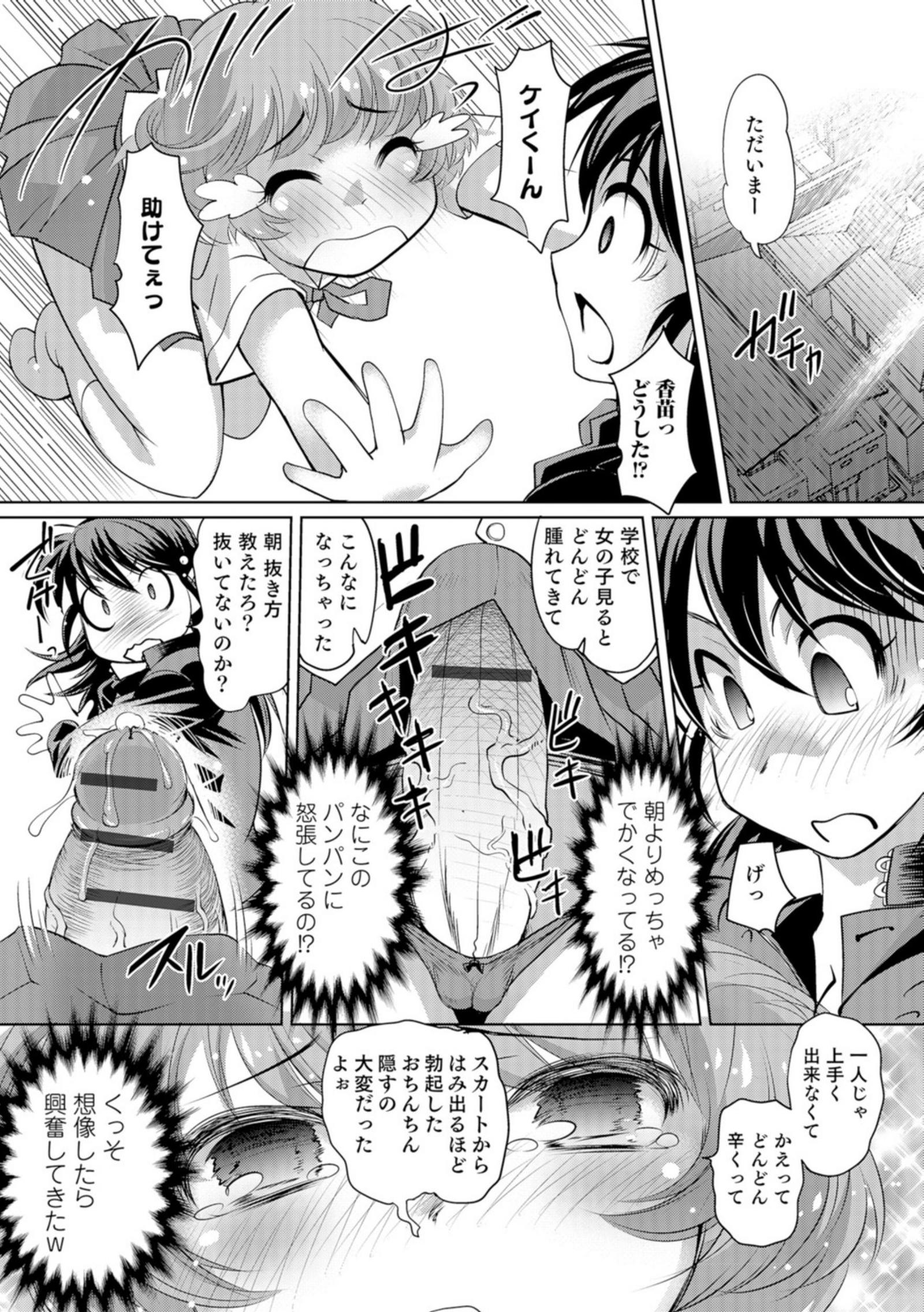 に〜よたいか王子と晴たさ再姫