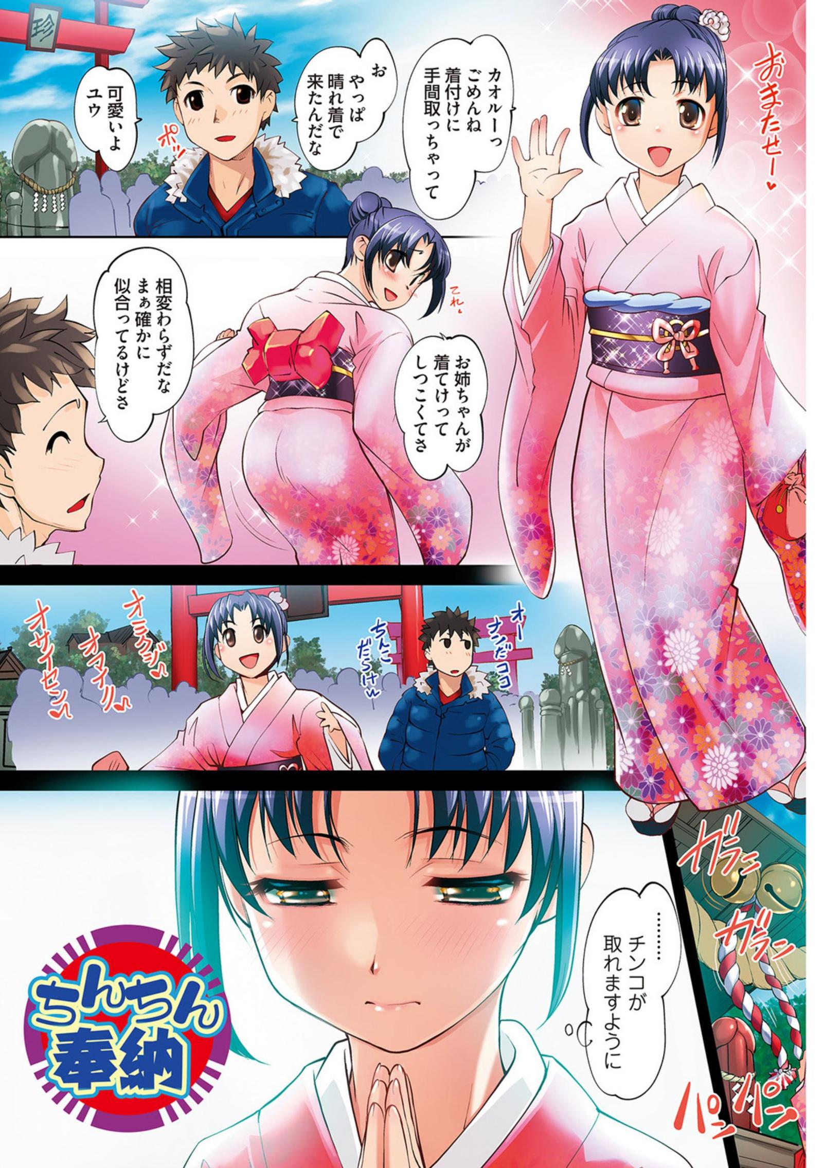 に〜よたいか王子と晴たさ再姫