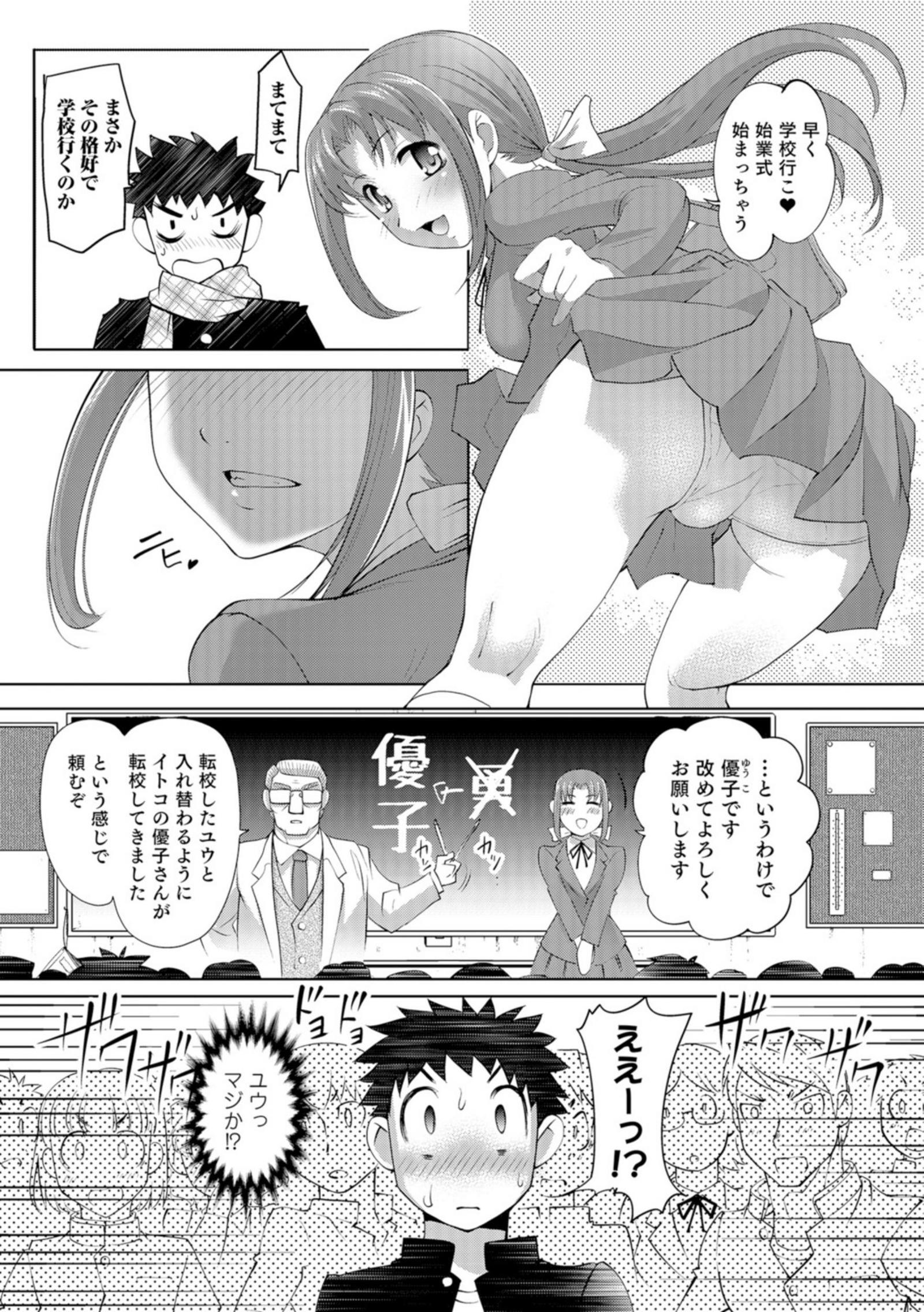 に〜よたいか王子と晴たさ再姫