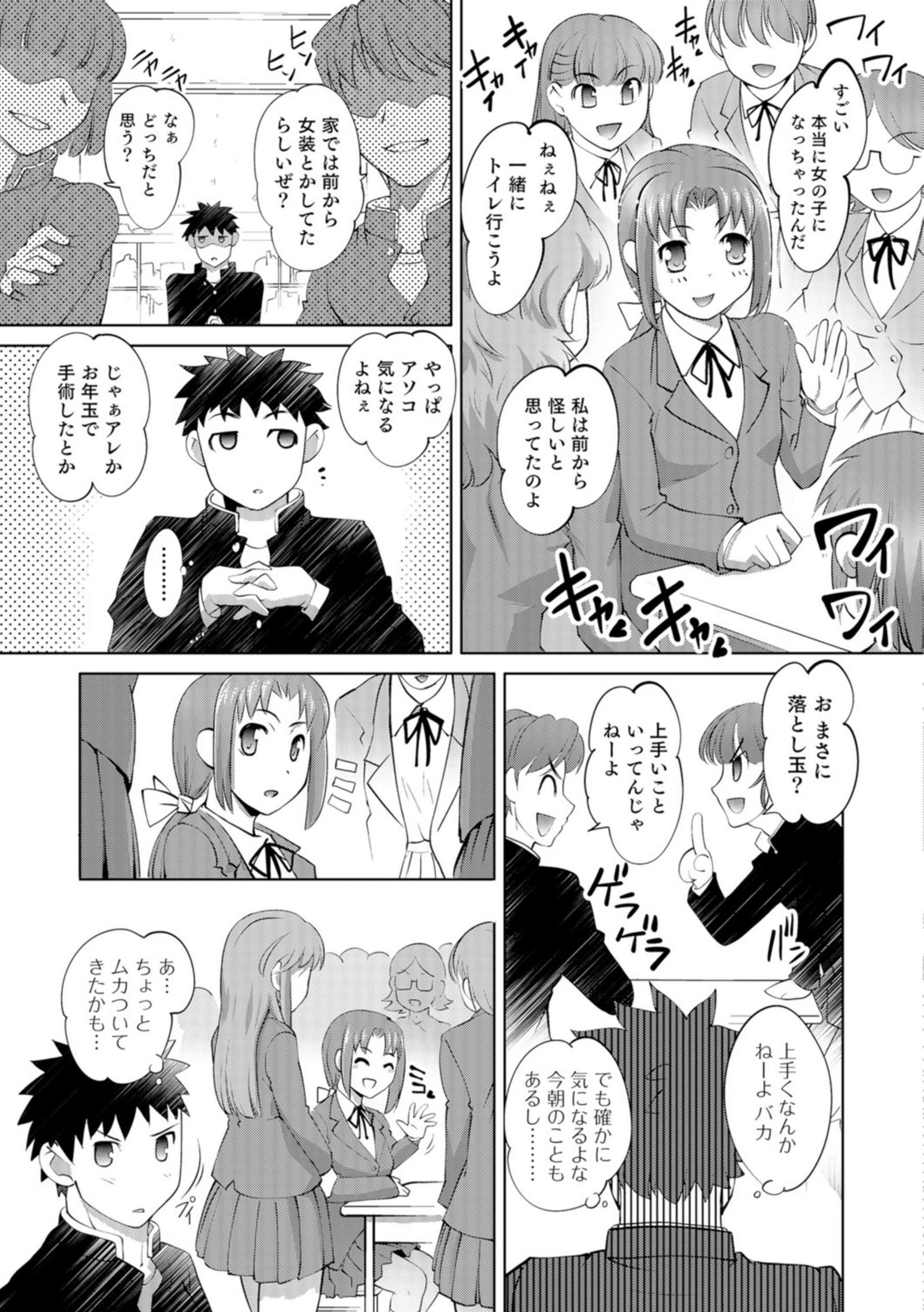に〜よたいか王子と晴たさ再姫