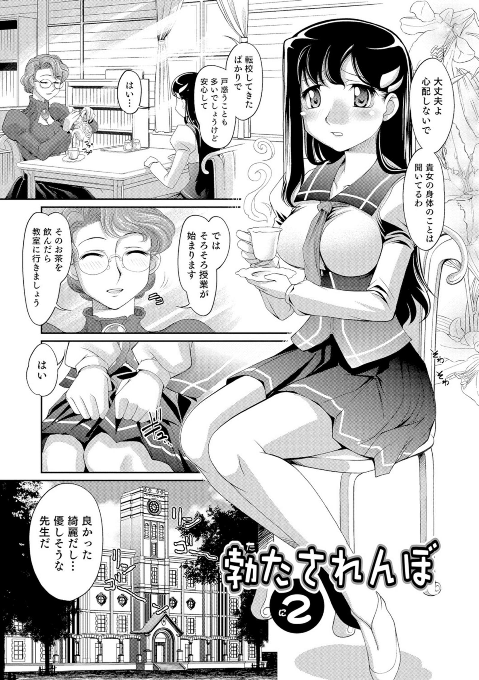 に〜よたいか王子と晴たさ再姫