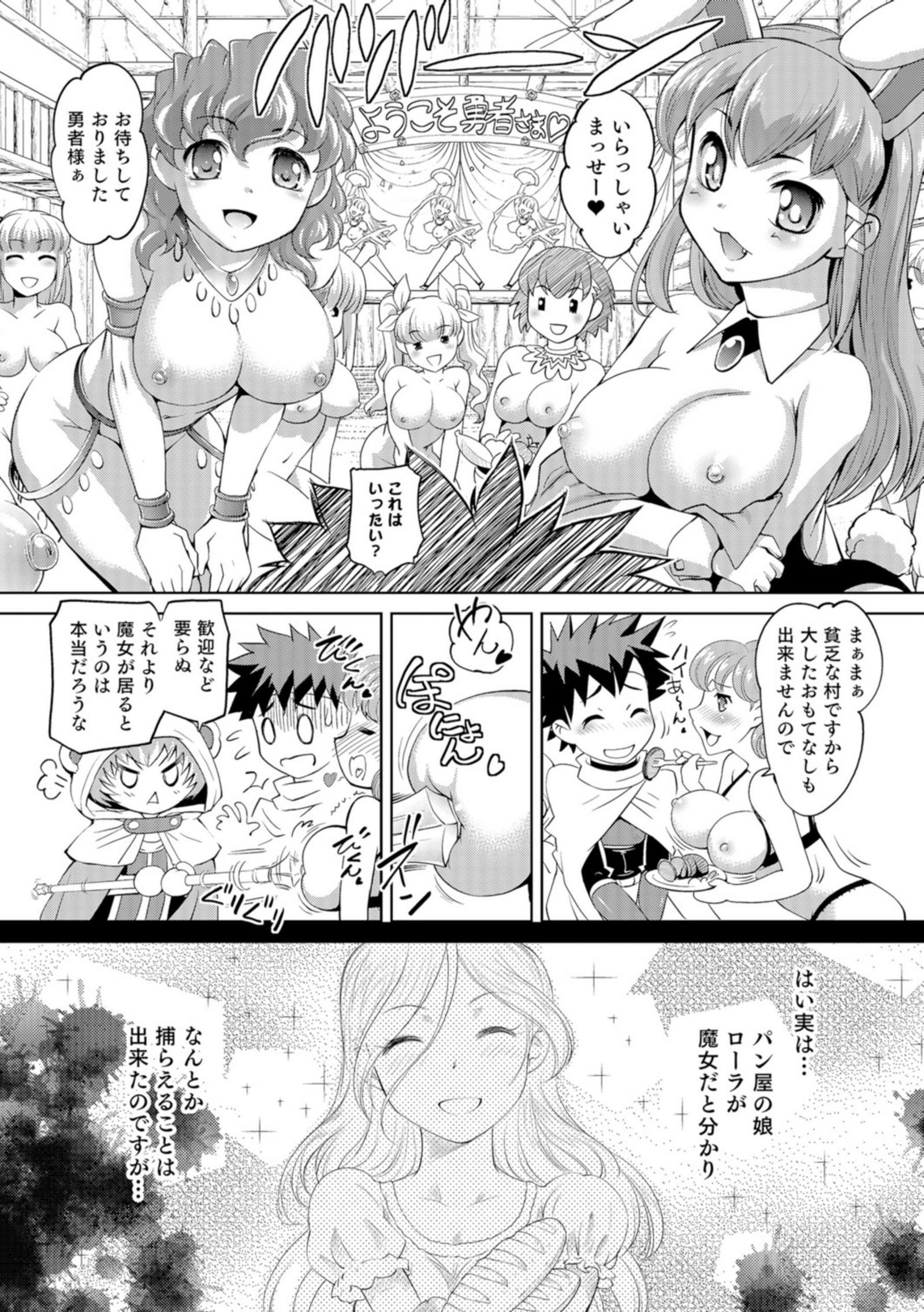 に〜よたいか王子と晴たさ再姫