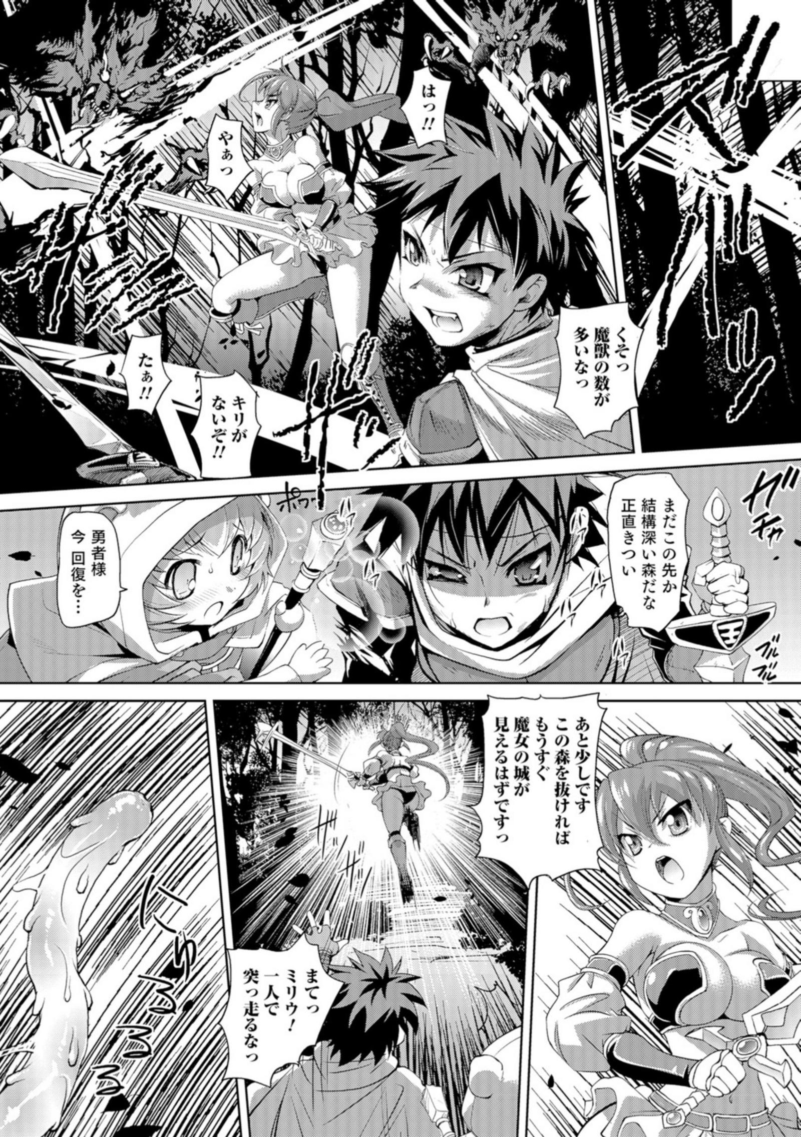 に〜よたいか王子と晴たさ再姫