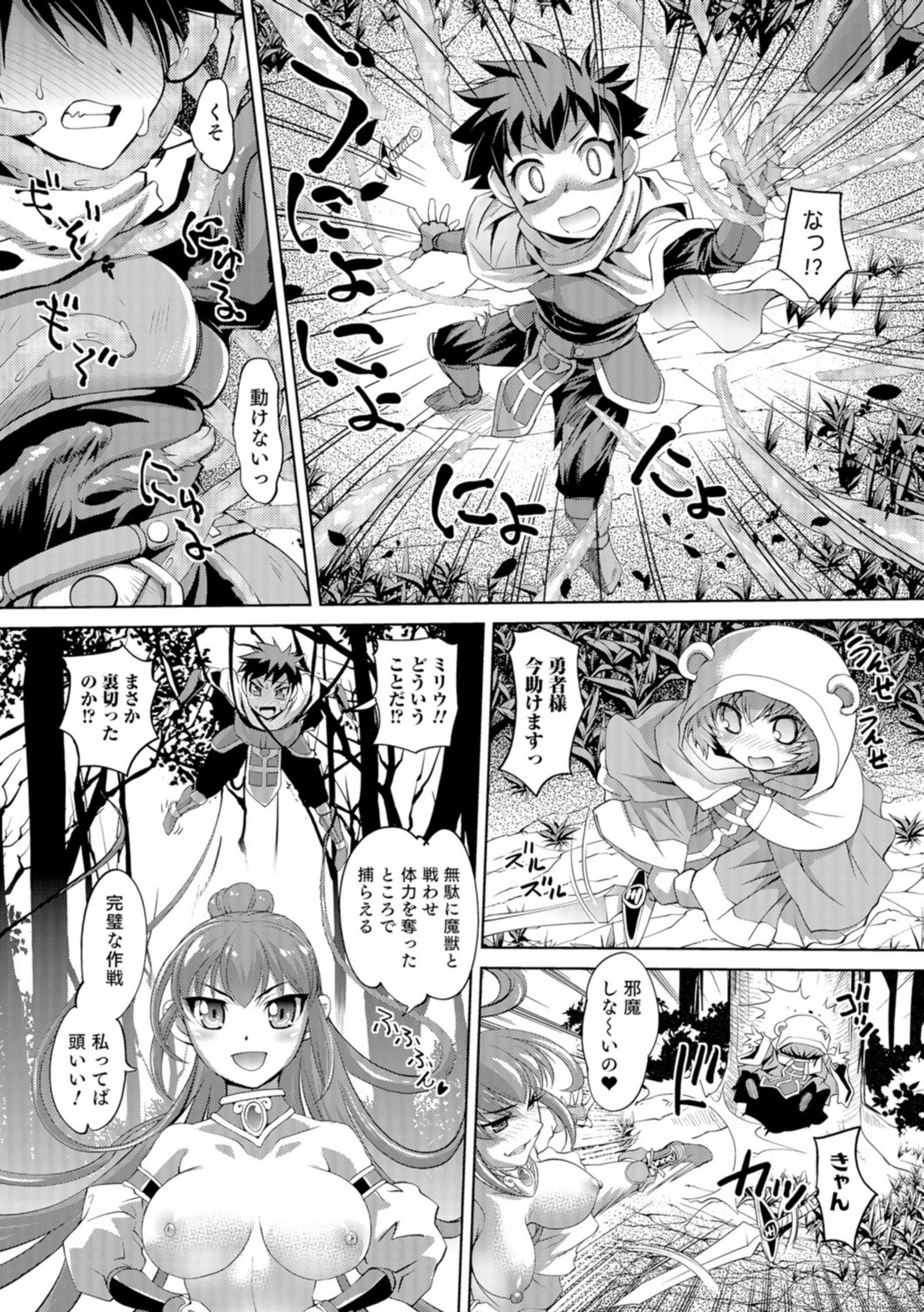 に〜よたいか王子と晴たさ再姫