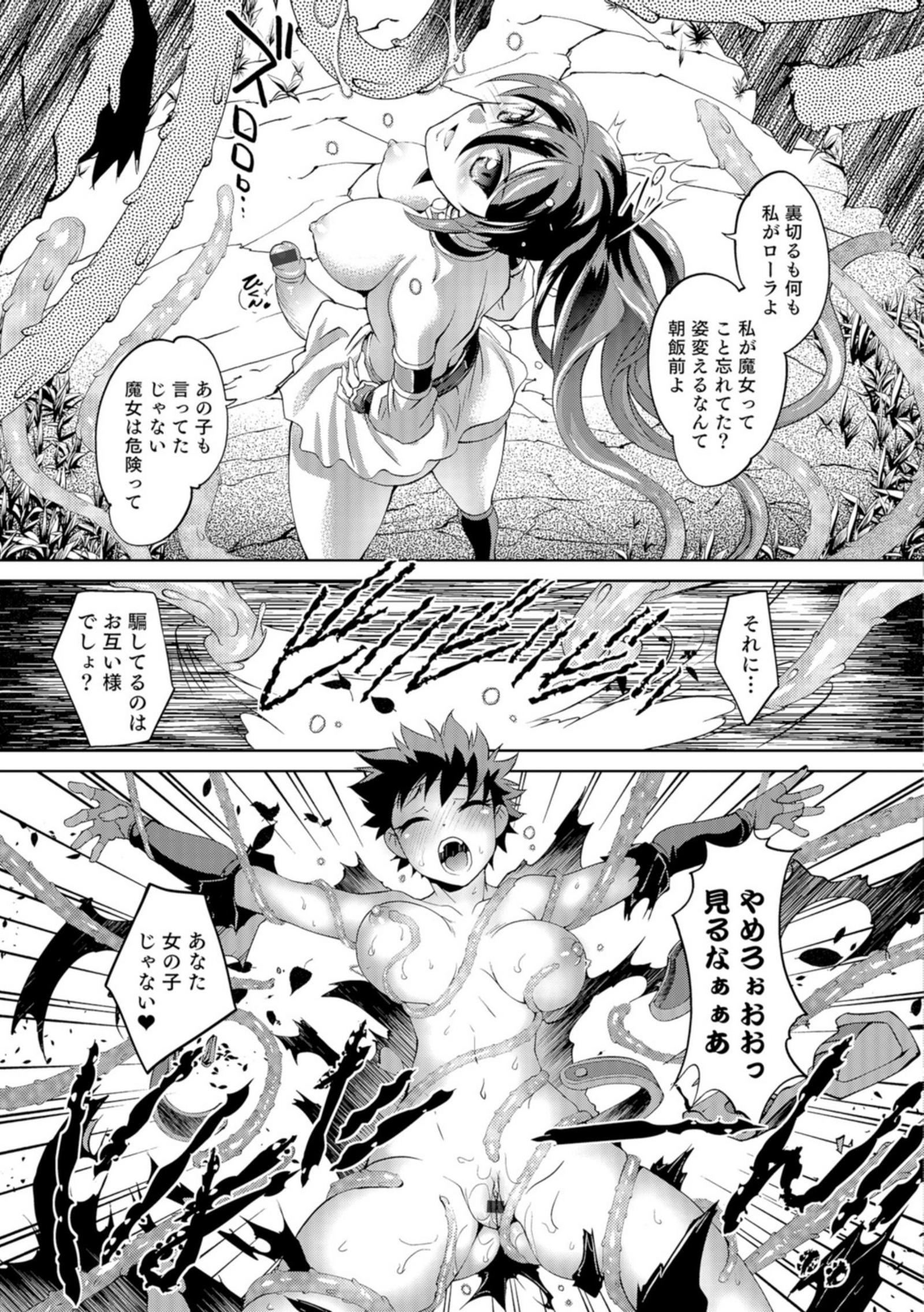 に〜よたいか王子と晴たさ再姫
