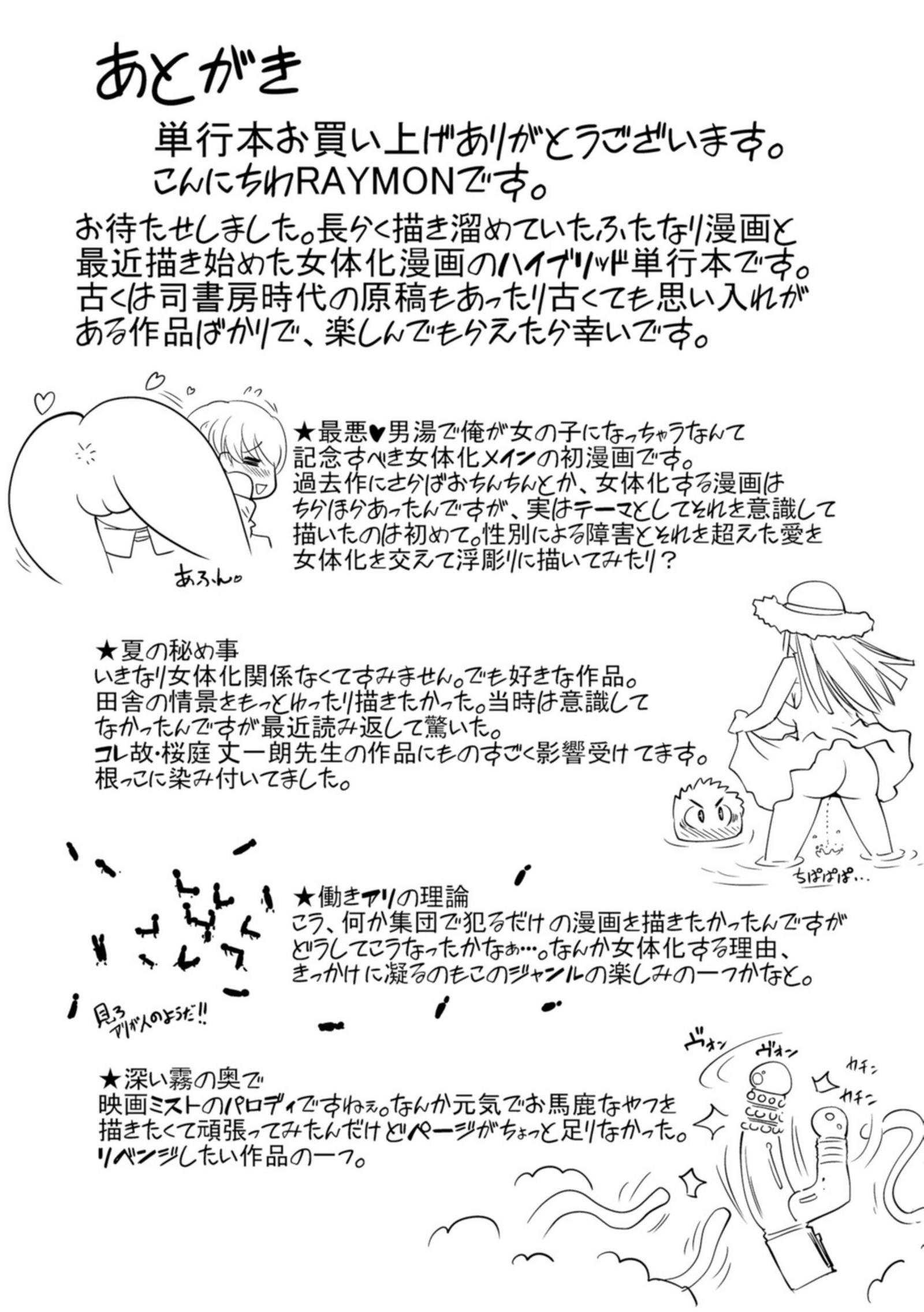 に〜よたいか王子と晴たさ再姫