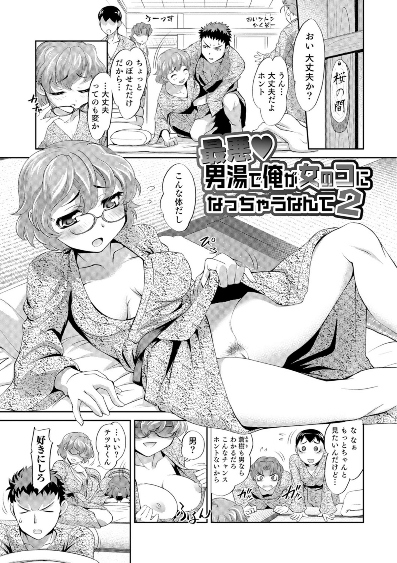 に〜よたいか王子と晴たさ再姫