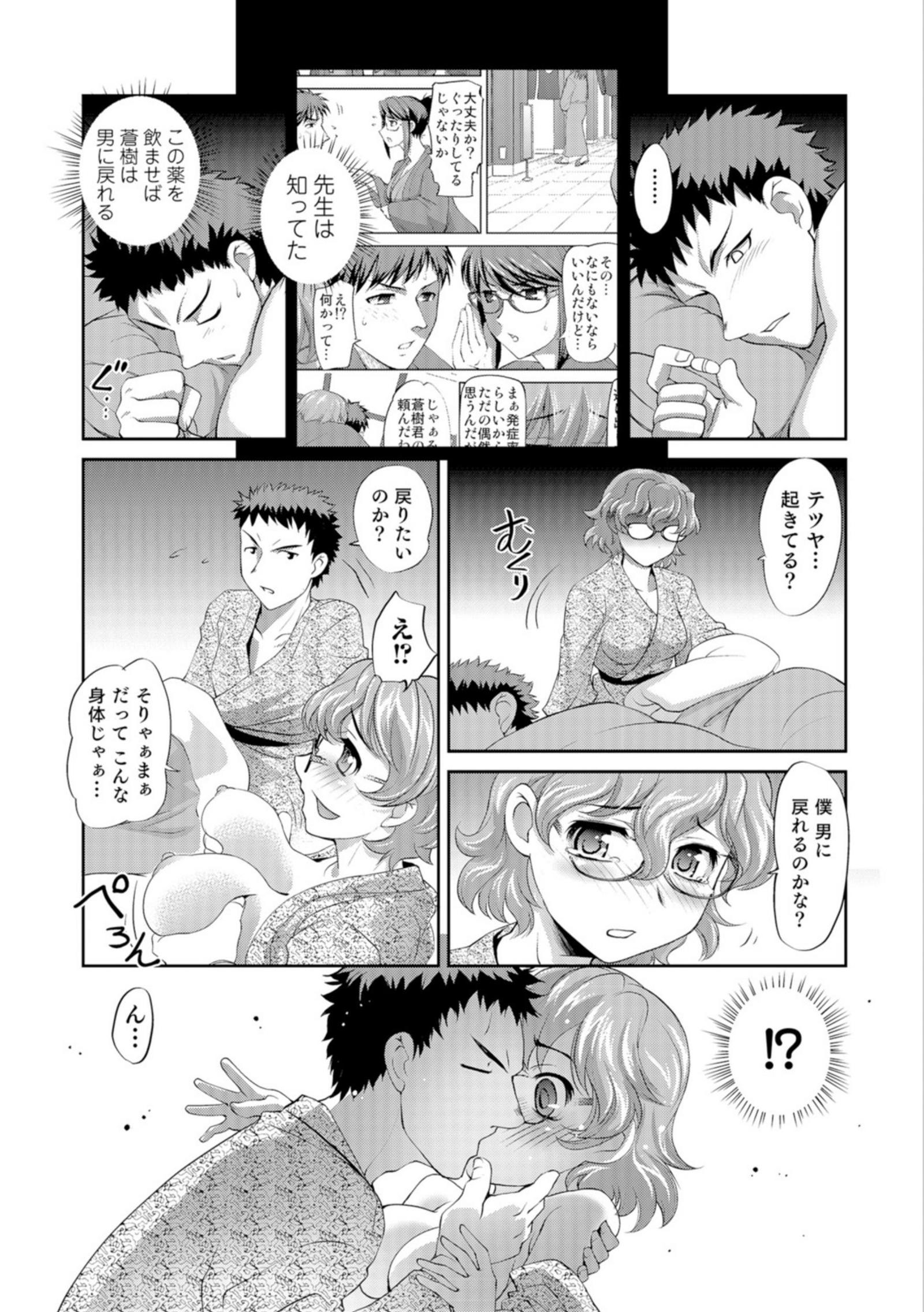 に〜よたいか王子と晴たさ再姫