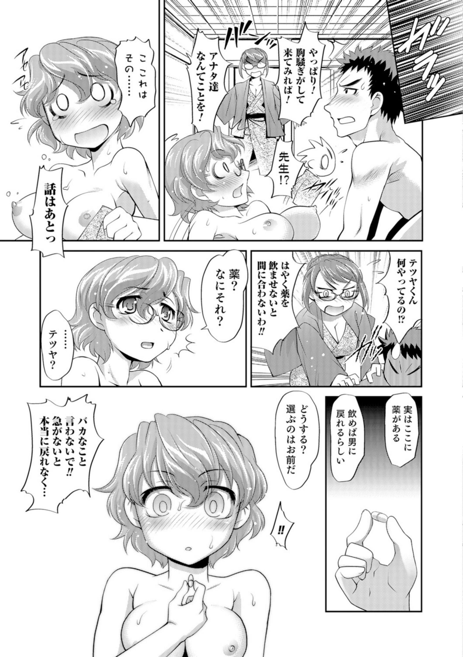 に〜よたいか王子と晴たさ再姫