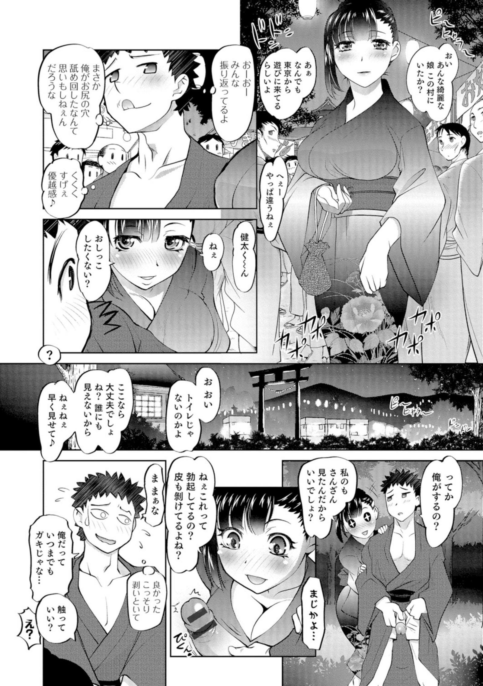 に〜よたいか王子と晴たさ再姫