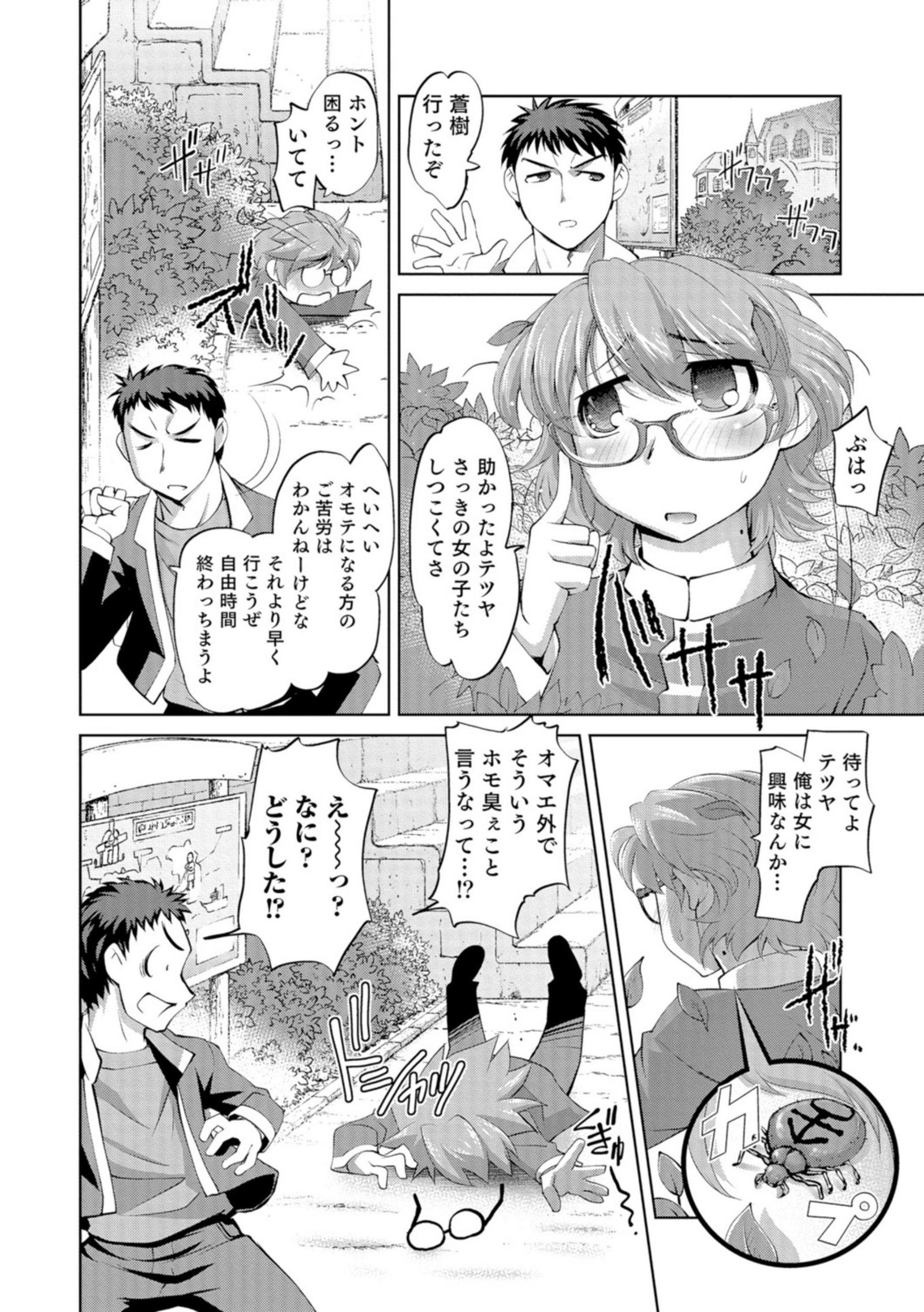 に〜よたいか王子と晴たさ再姫