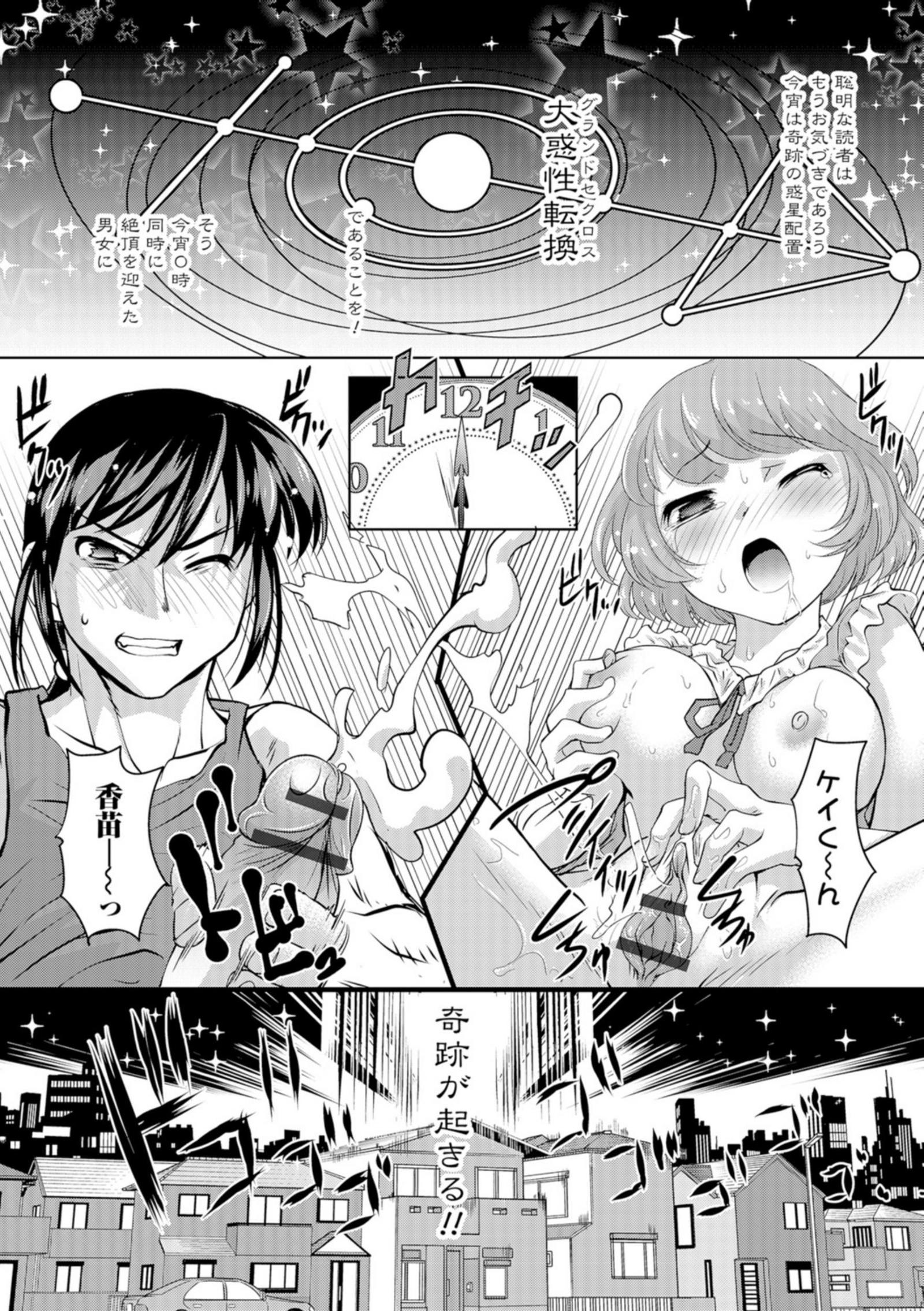 に〜よたいか王子と晴たさ再姫