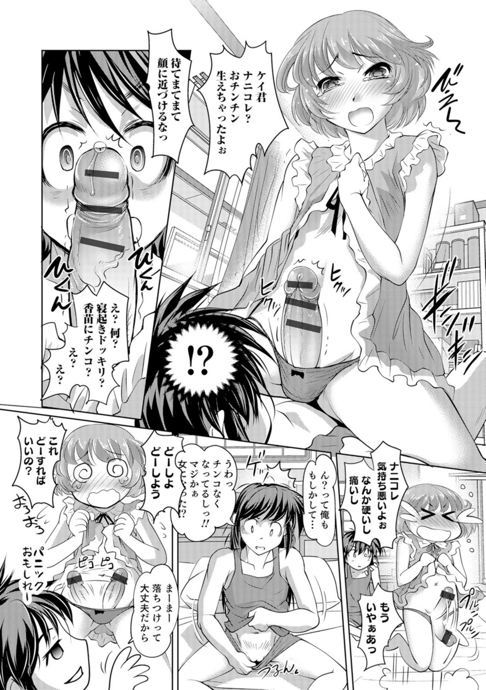 に〜よたいか王子と晴たさ再姫
