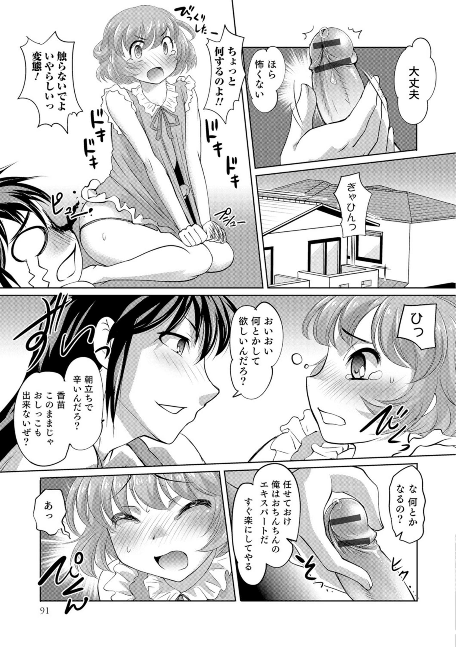 に〜よたいか王子と晴たさ再姫