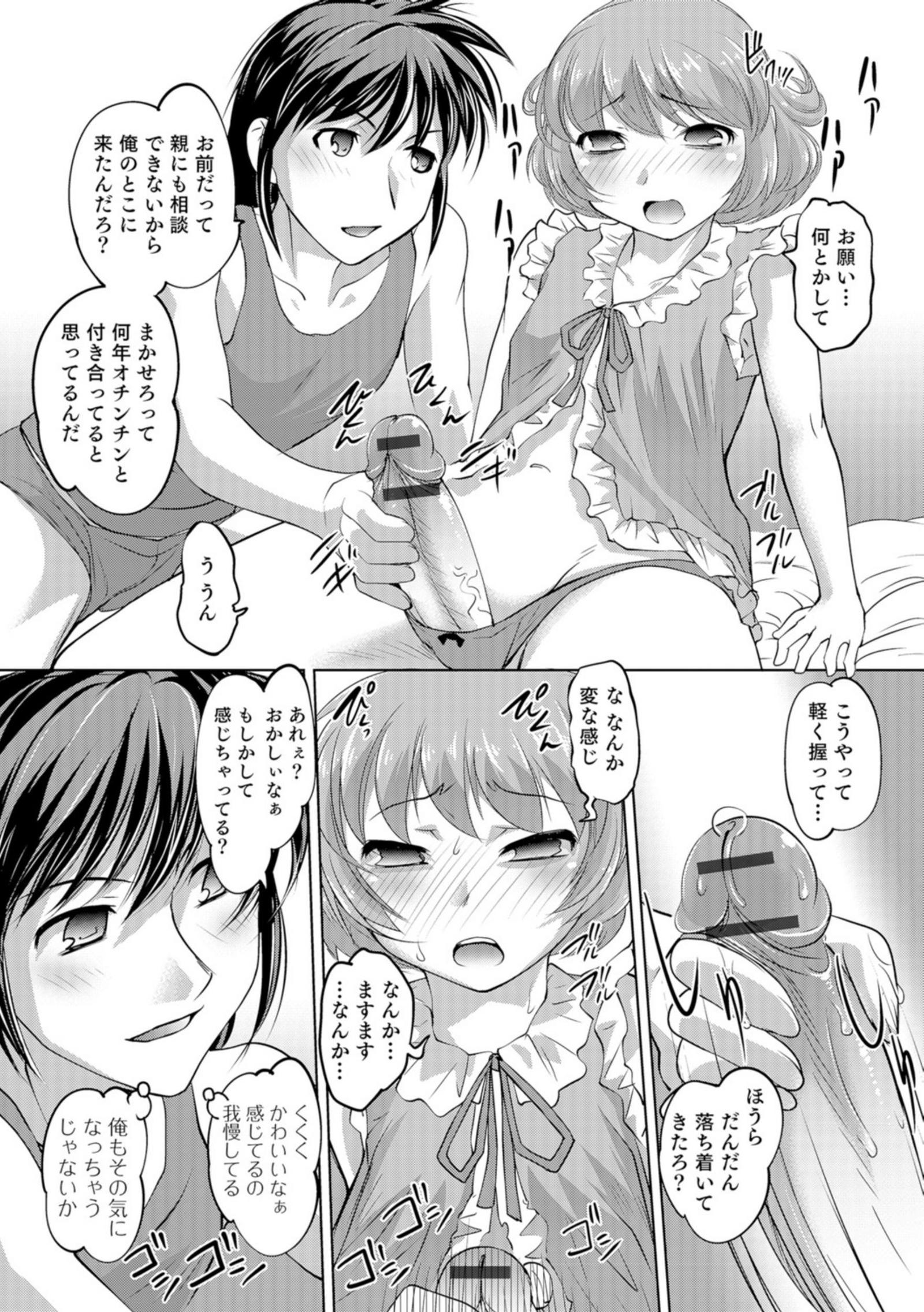 に〜よたいか王子と晴たさ再姫